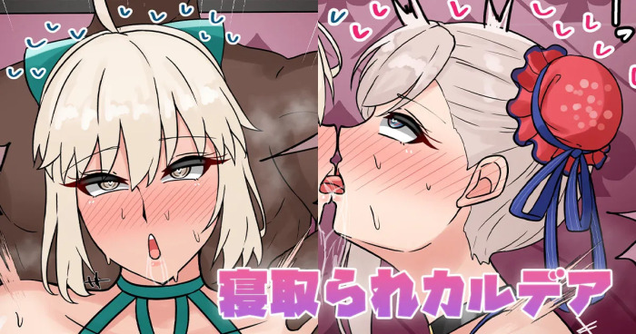 [テフル] 寝取られカルデア (にじさんじ)