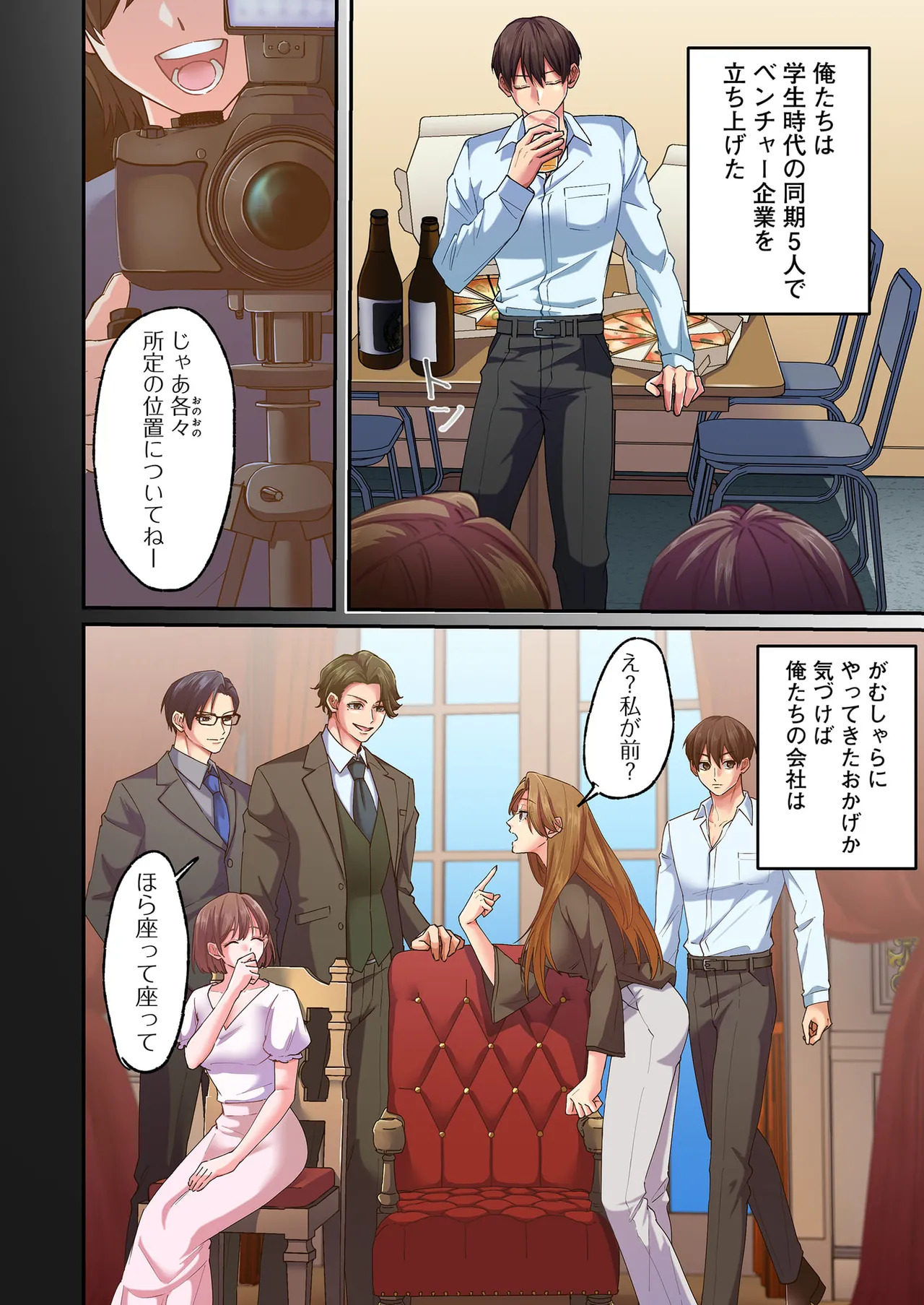 [migiwa×MoonKOKi] 誰も言わない、みんなクズ 第01巻 - Page 10