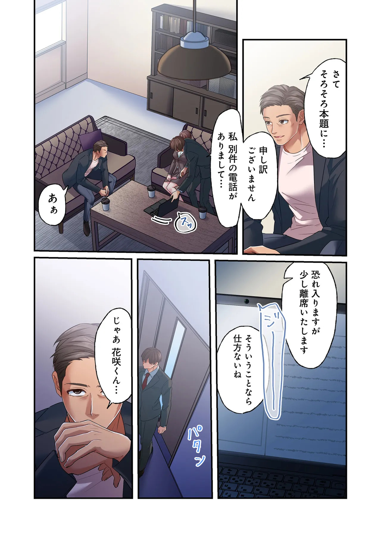 [migiwa×MoonKOKi] 誰も言わない、みんなクズ 第01巻 - Page 100