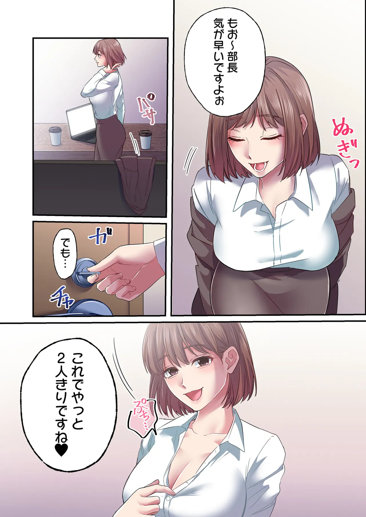 [migiwa×MoonKOKi] 誰も言わない、みんなクズ 第01巻 - Page 101