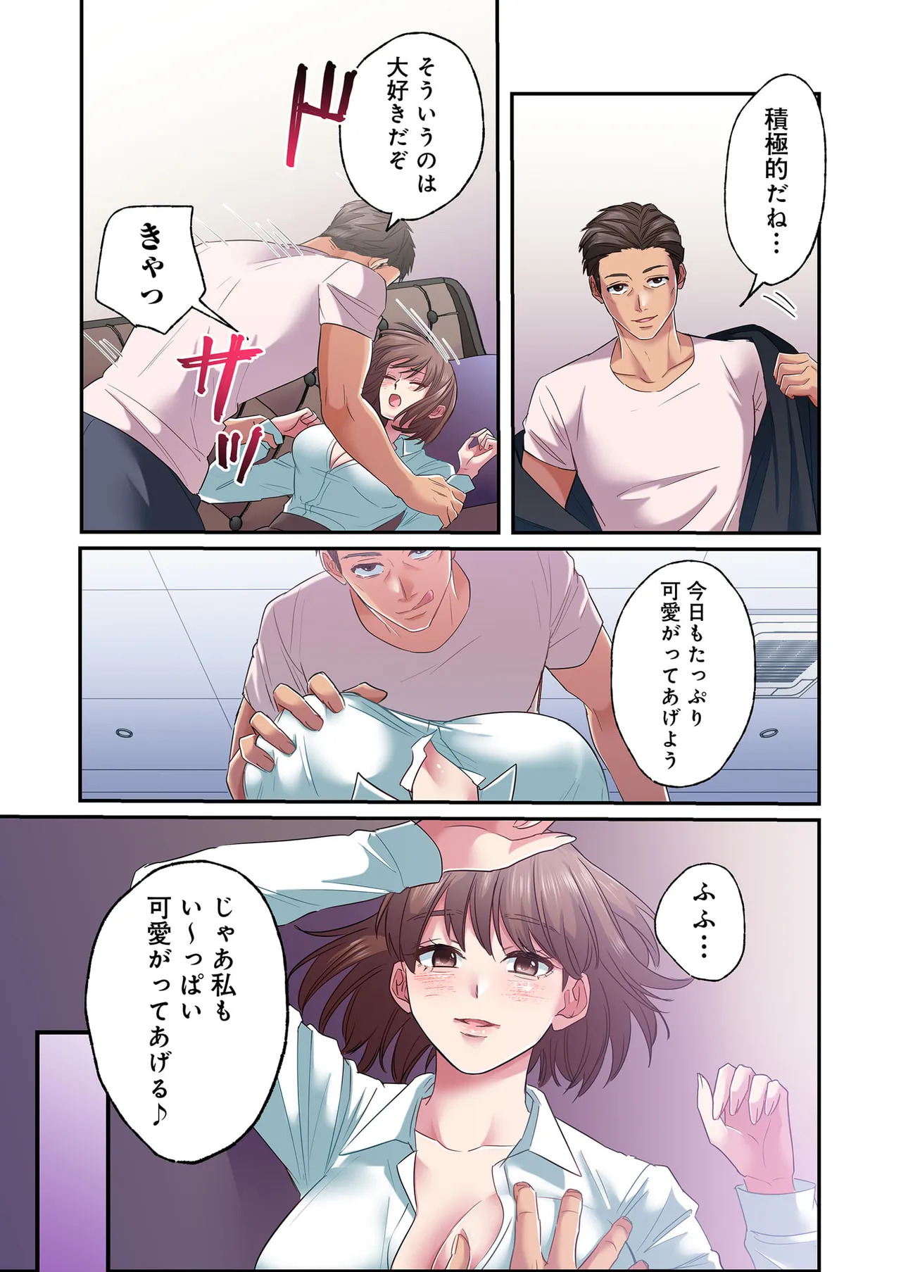 [migiwa×MoonKOKi] 誰も言わない、みんなクズ 第01巻 - Page 104