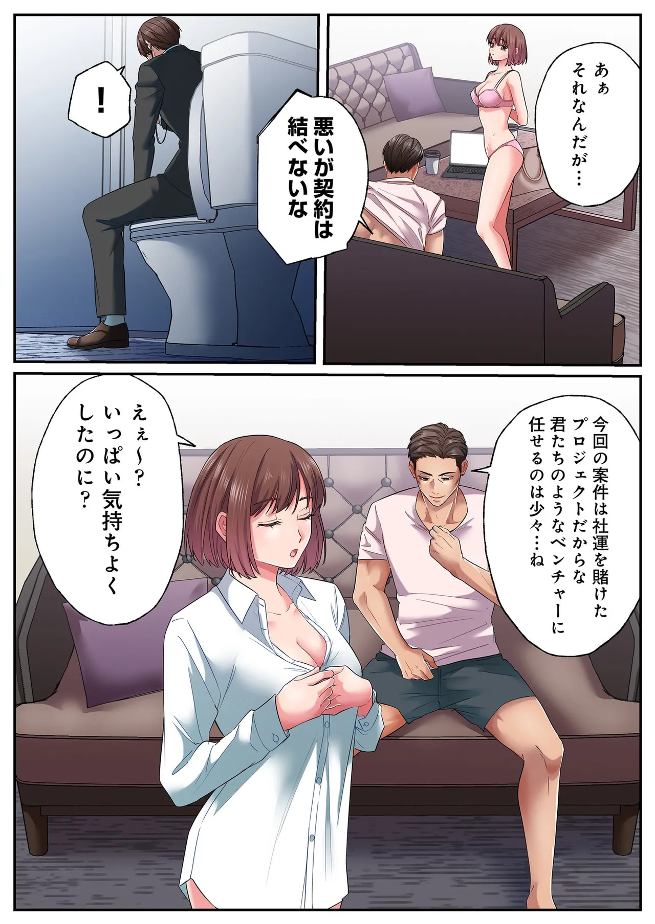 [migiwa×MoonKOKi] 誰も言わない、みんなクズ 第01巻 - Page 114