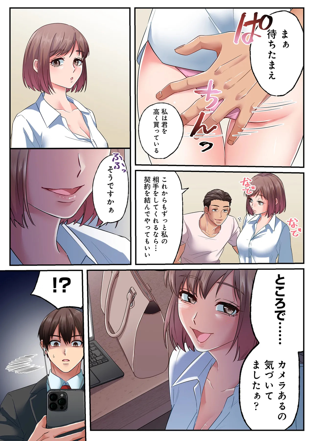 [migiwa×MoonKOKi] 誰も言わない、みんなクズ 第01巻 - Page 115