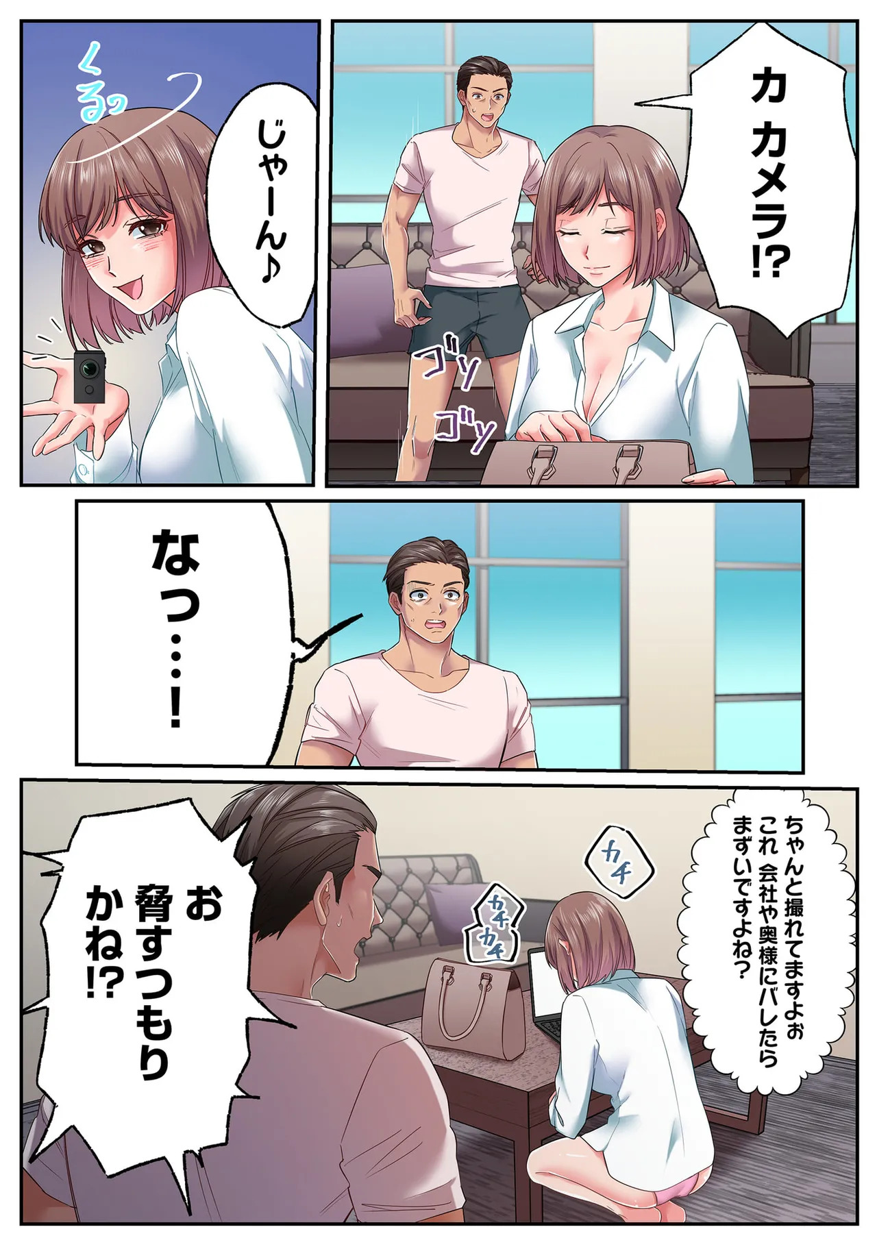 [migiwa×MoonKOKi] 誰も言わない、みんなクズ 第01巻 - Page 116