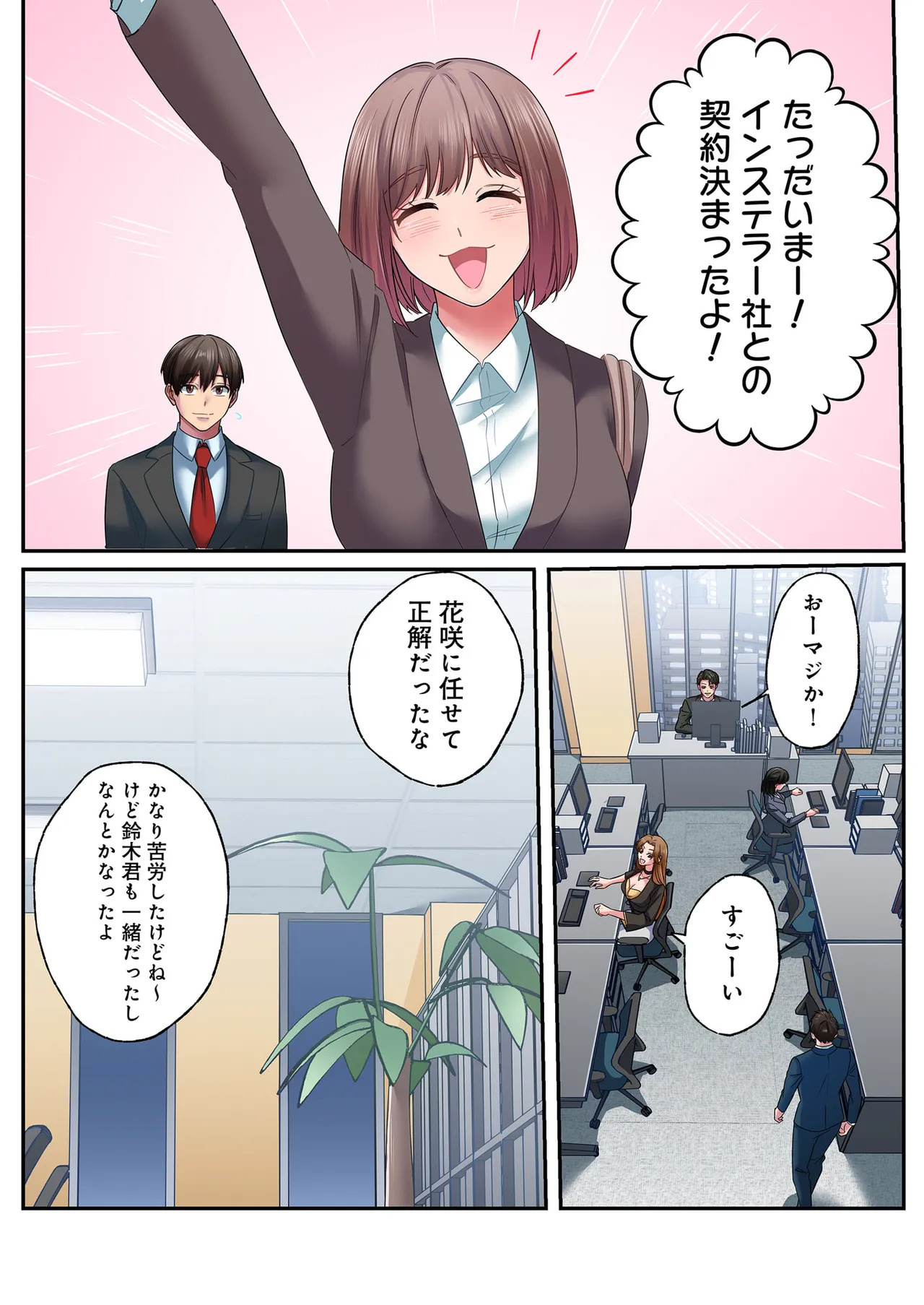 [migiwa×MoonKOKi] 誰も言わない、みんなクズ 第01巻 - Page 118