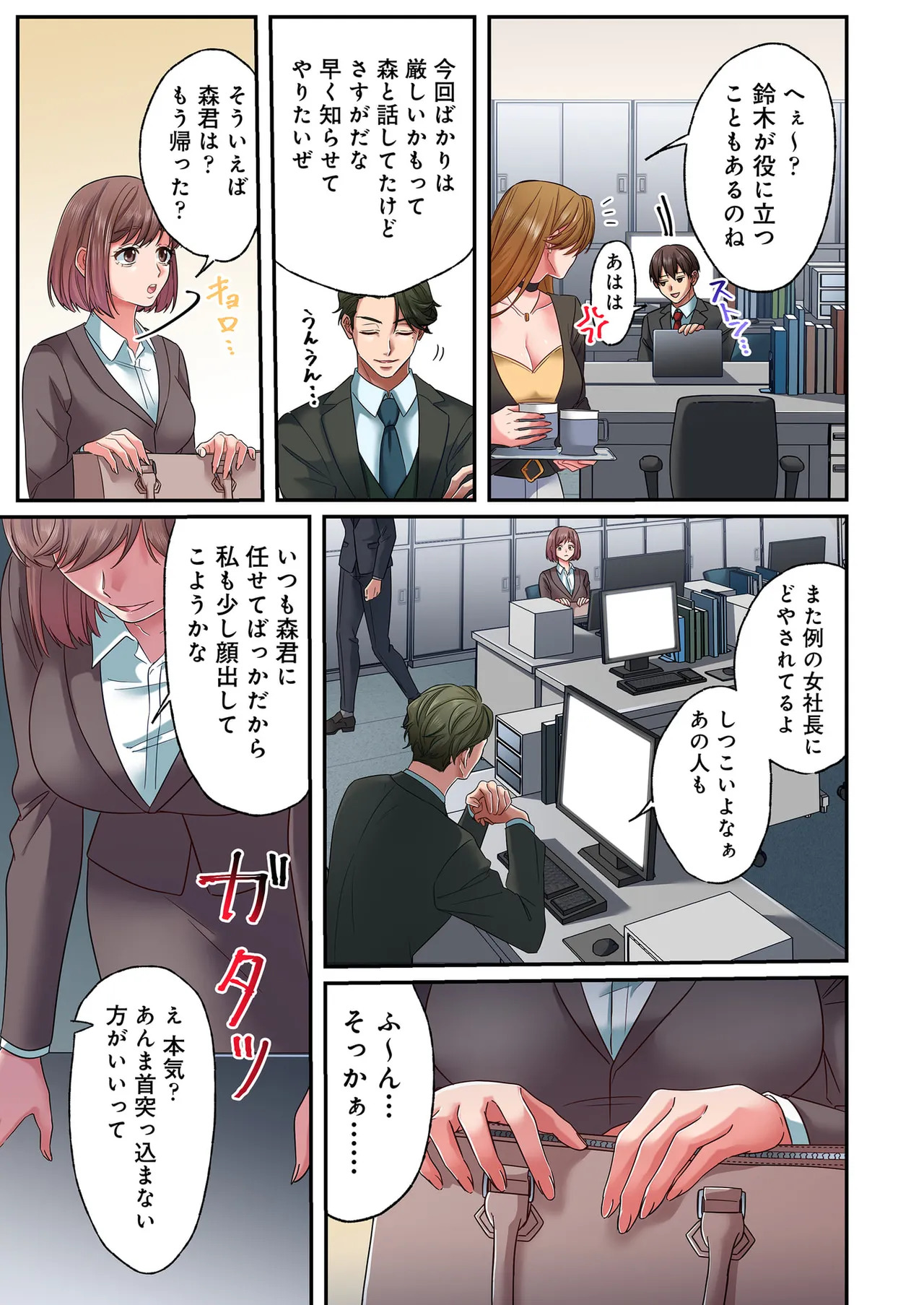[migiwa×MoonKOKi] 誰も言わない、みんなクズ 第01巻 - Page 119
