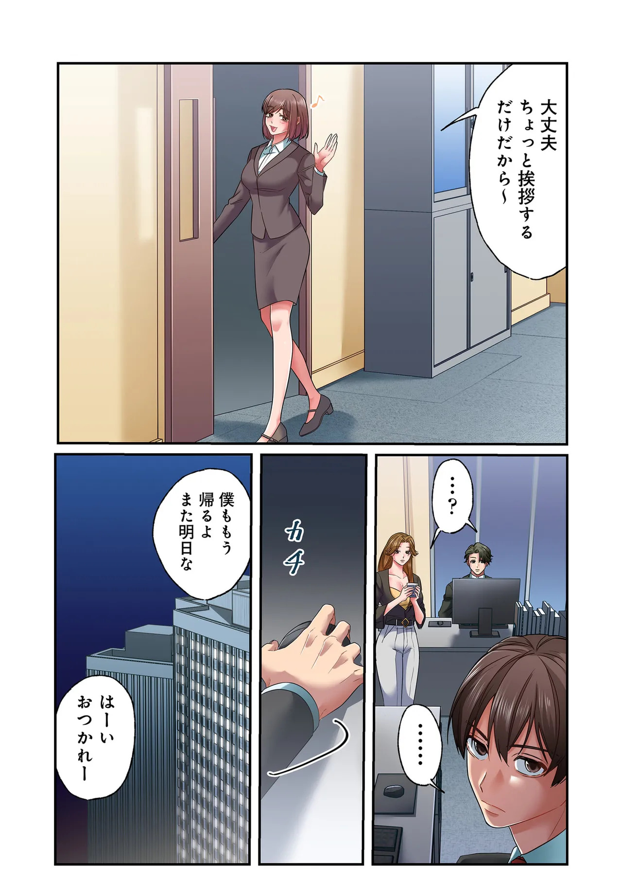 [migiwa×MoonKOKi] 誰も言わない、みんなクズ 第01巻 - Page 120