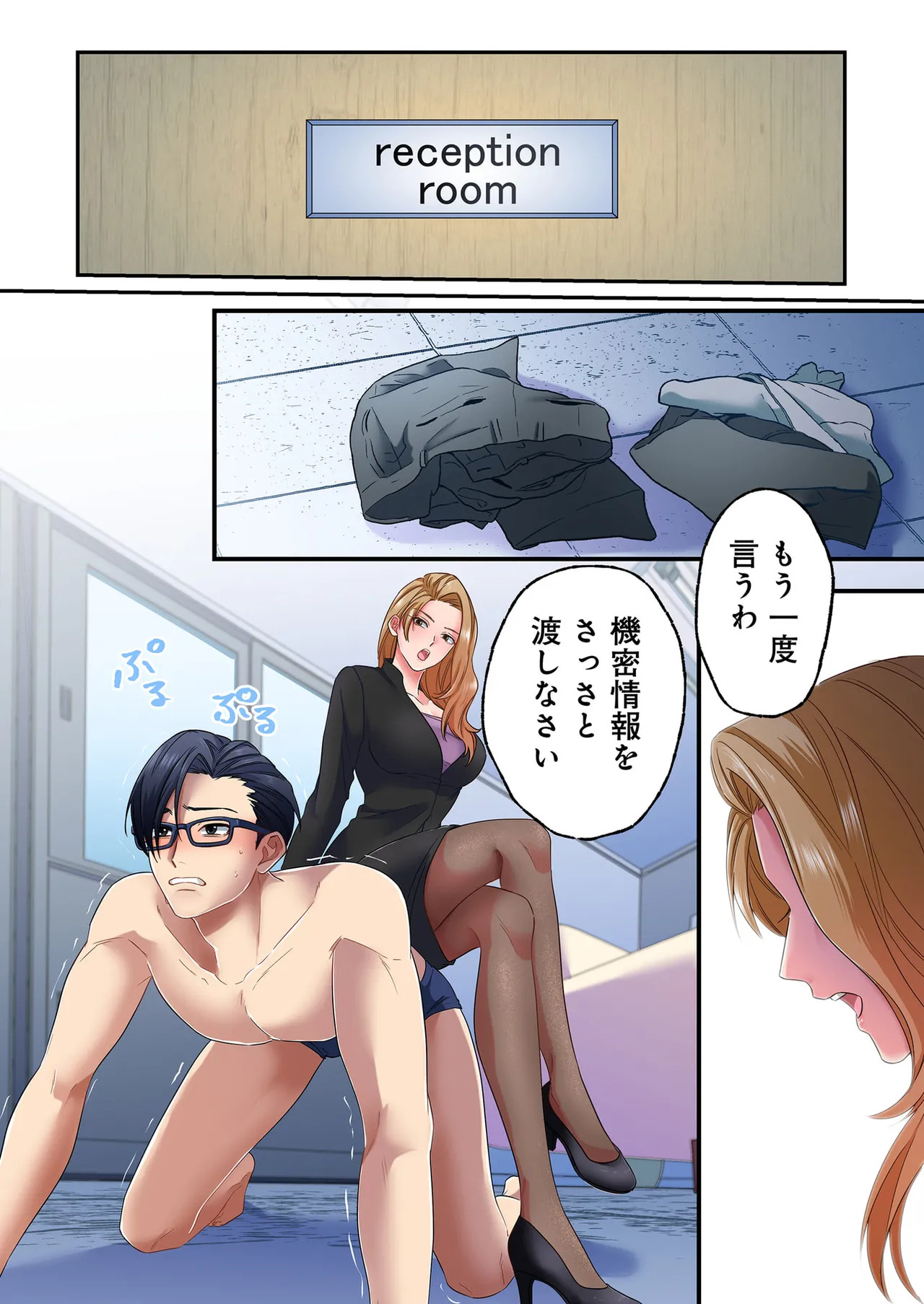 [migiwa×MoonKOKi] 誰も言わない、みんなクズ 第01巻 - Page 121