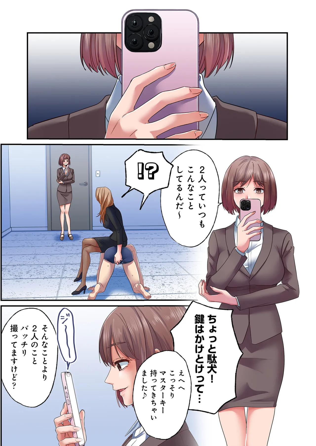 [migiwa×MoonKOKi] 誰も言わない、みんなクズ 第01巻 - Page 124