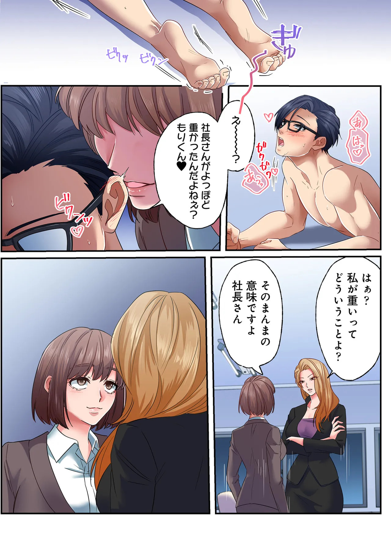 [migiwa×MoonKOKi] 誰も言わない、みんなクズ 第01巻 - Page 128