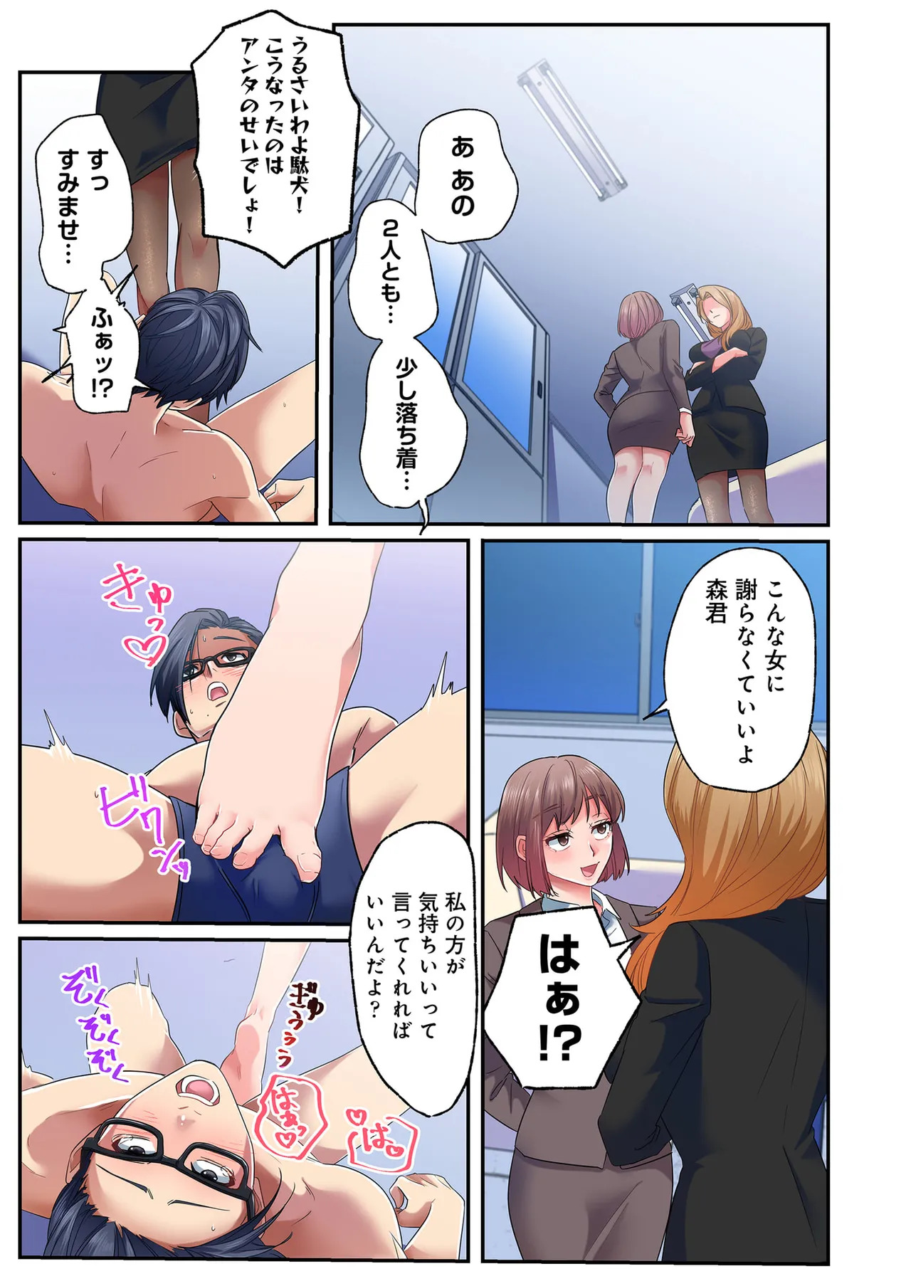 [migiwa×MoonKOKi] 誰も言わない、みんなクズ 第01巻 - Page 129