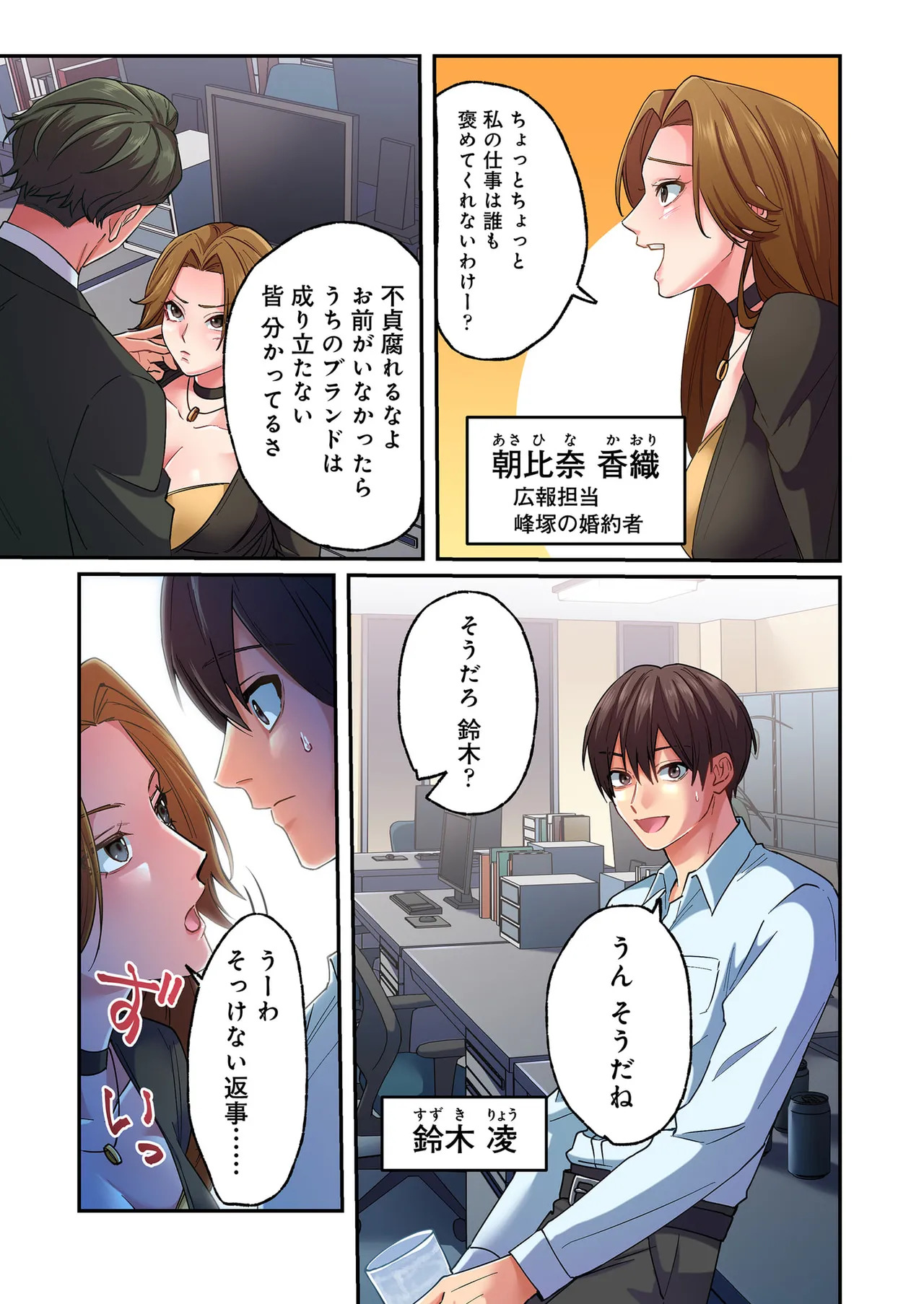 [migiwa×MoonKOKi] 誰も言わない、みんなクズ 第01巻 - Page 13