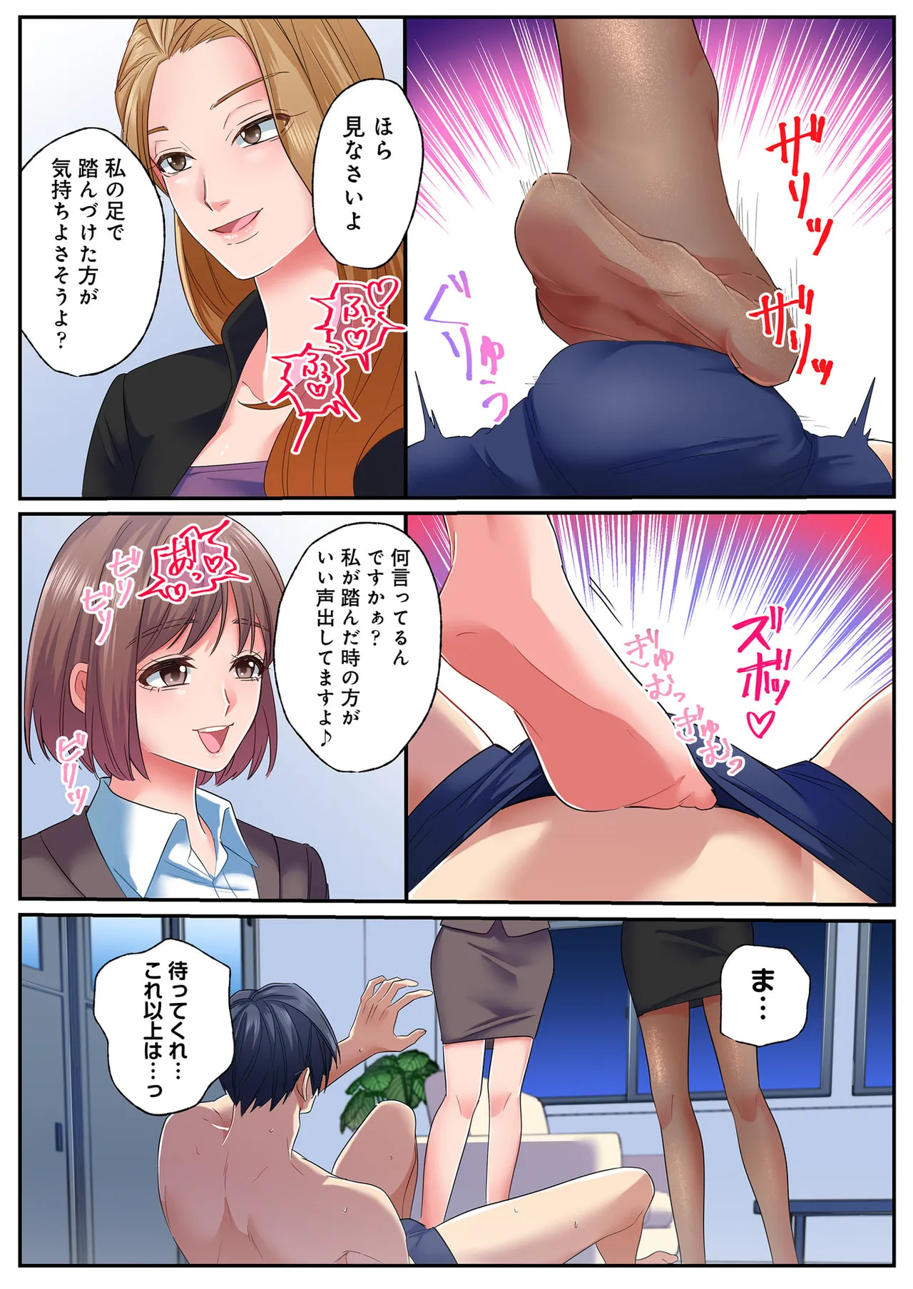[migiwa×MoonKOKi] 誰も言わない、みんなクズ 第01巻 - Page 130