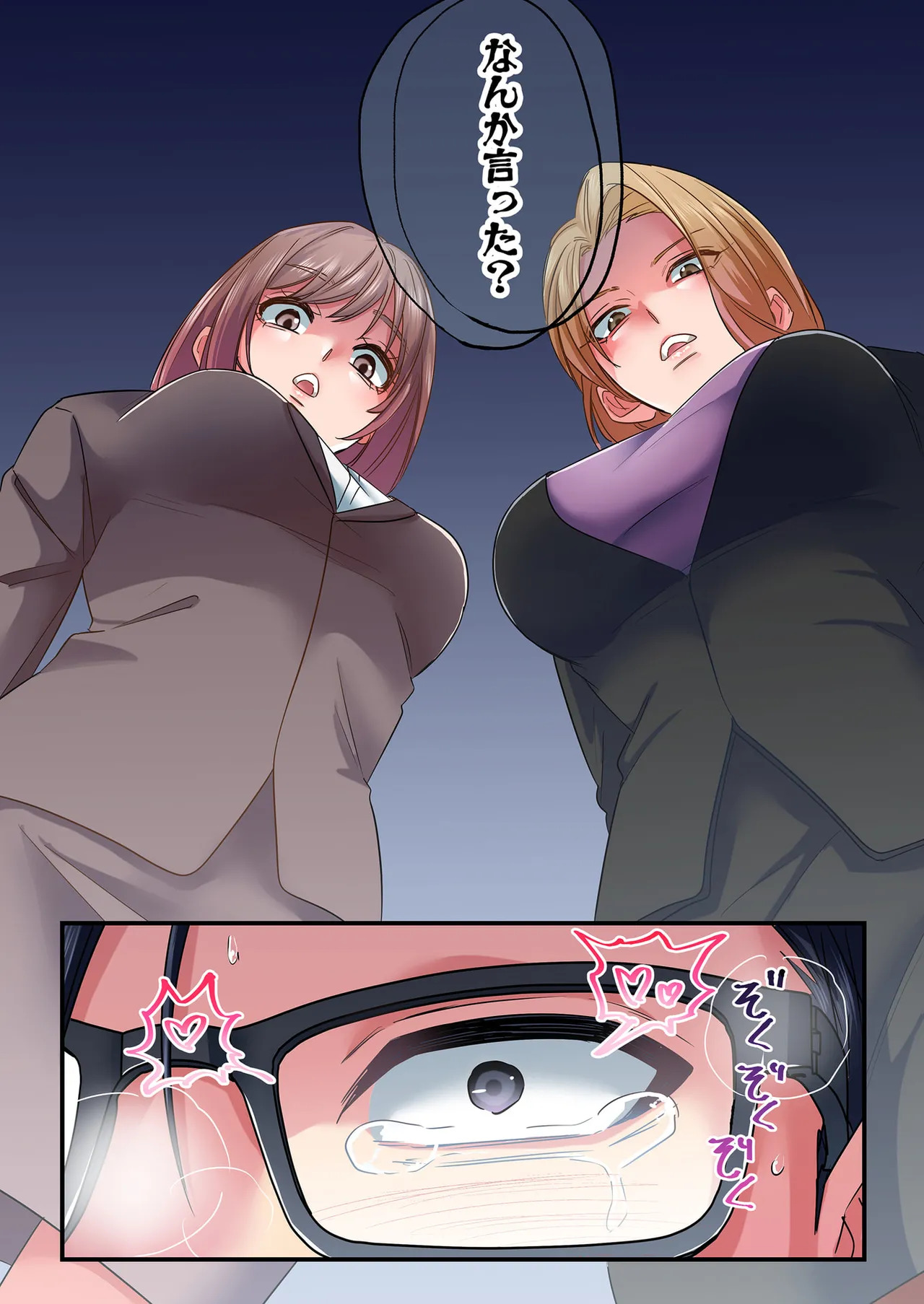[migiwa×MoonKOKi] 誰も言わない、みんなクズ 第01巻 - Page 131