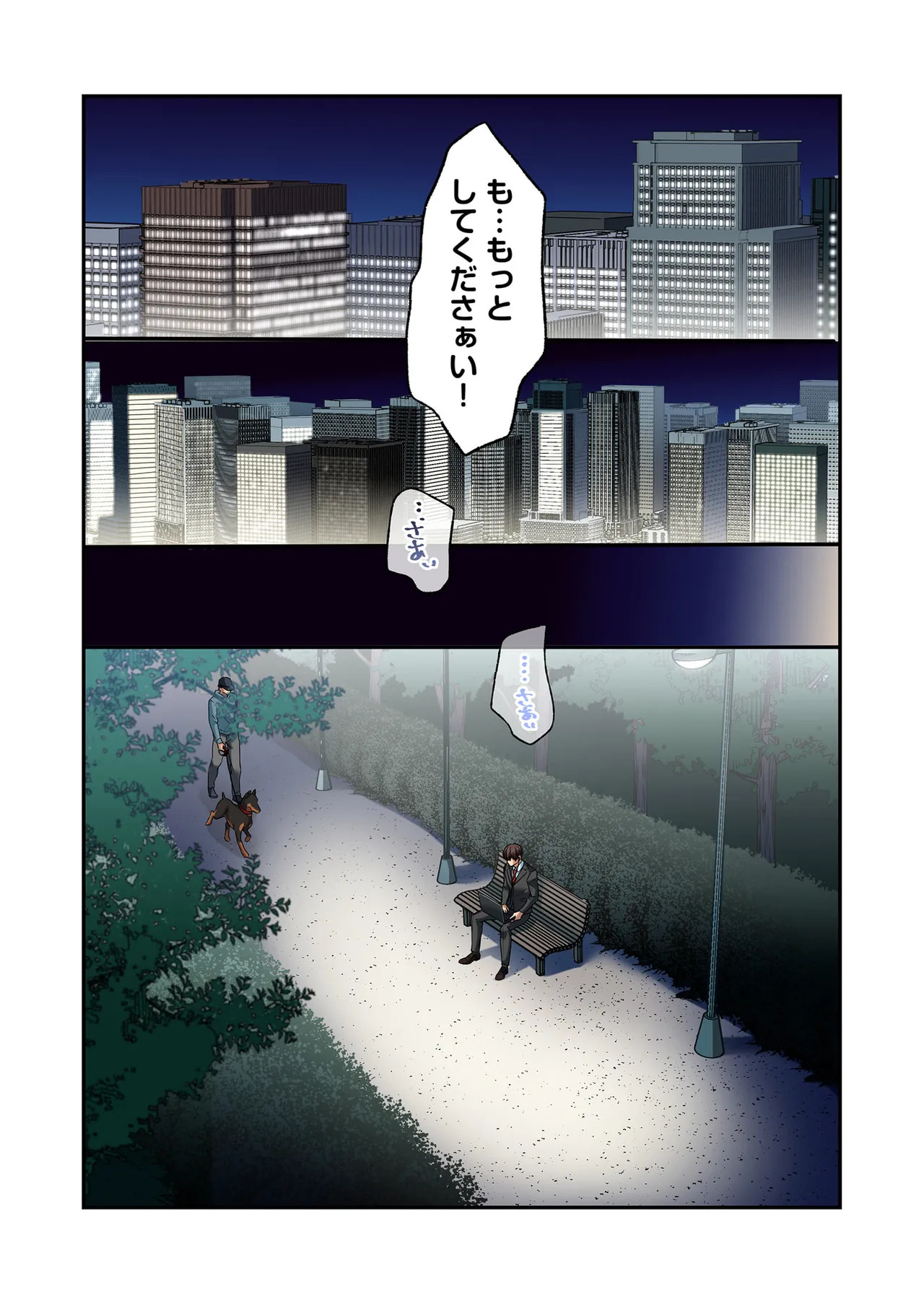 [migiwa×MoonKOKi] 誰も言わない、みんなクズ 第01巻 - Page 132