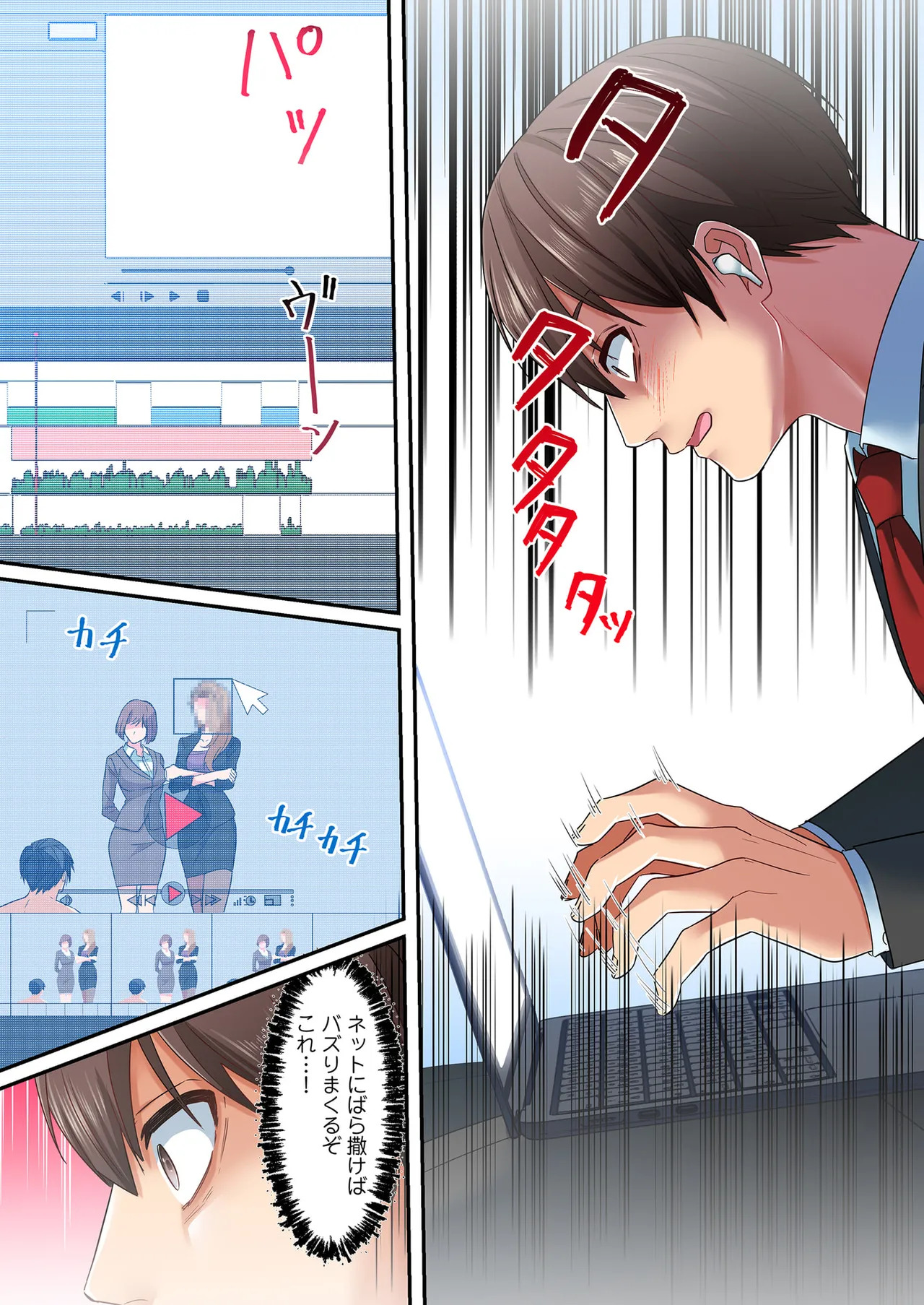 [migiwa×MoonKOKi] 誰も言わない、みんなクズ 第01巻 - Page 134