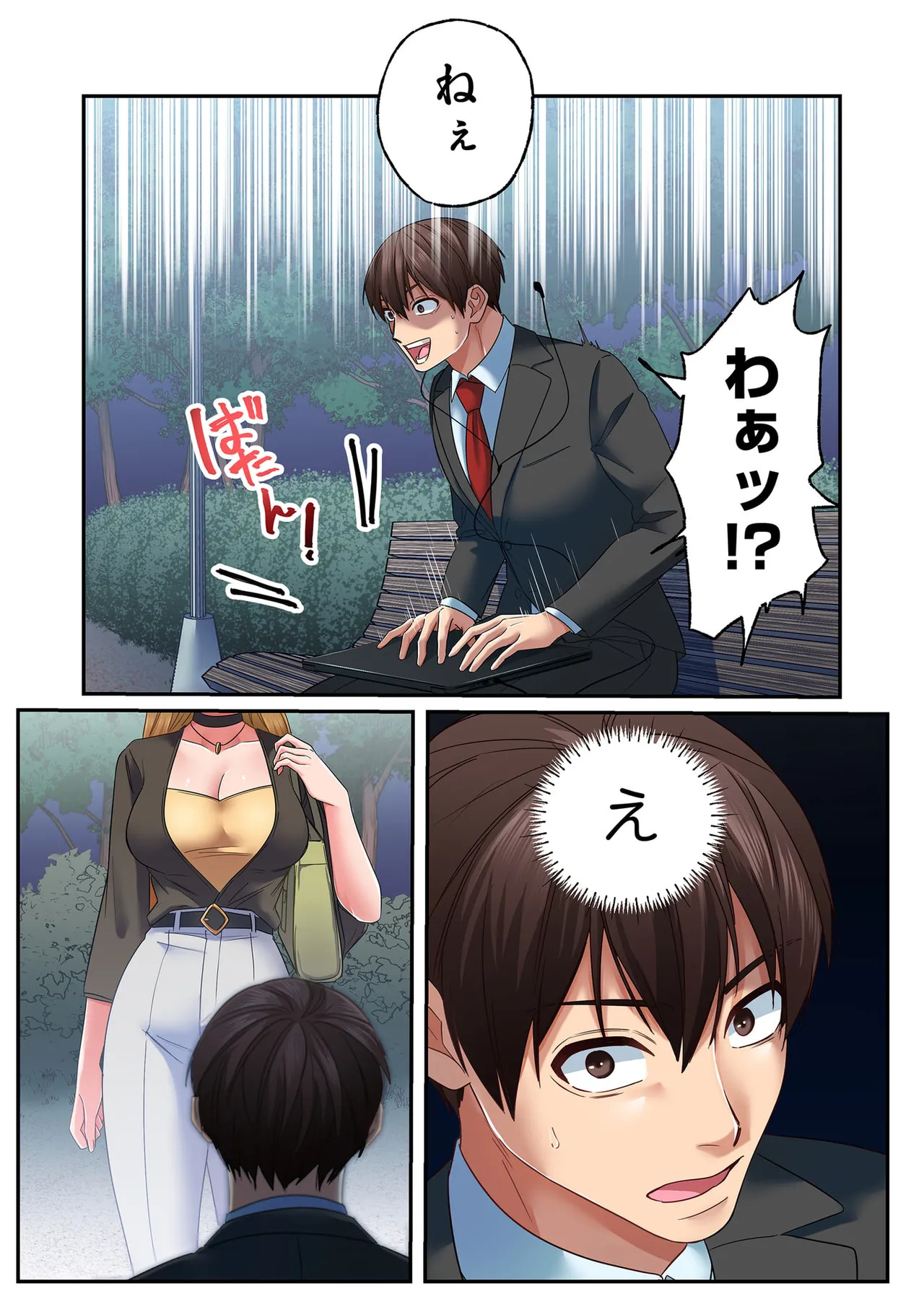 [migiwa×MoonKOKi] 誰も言わない、みんなクズ 第01巻 - Page 135