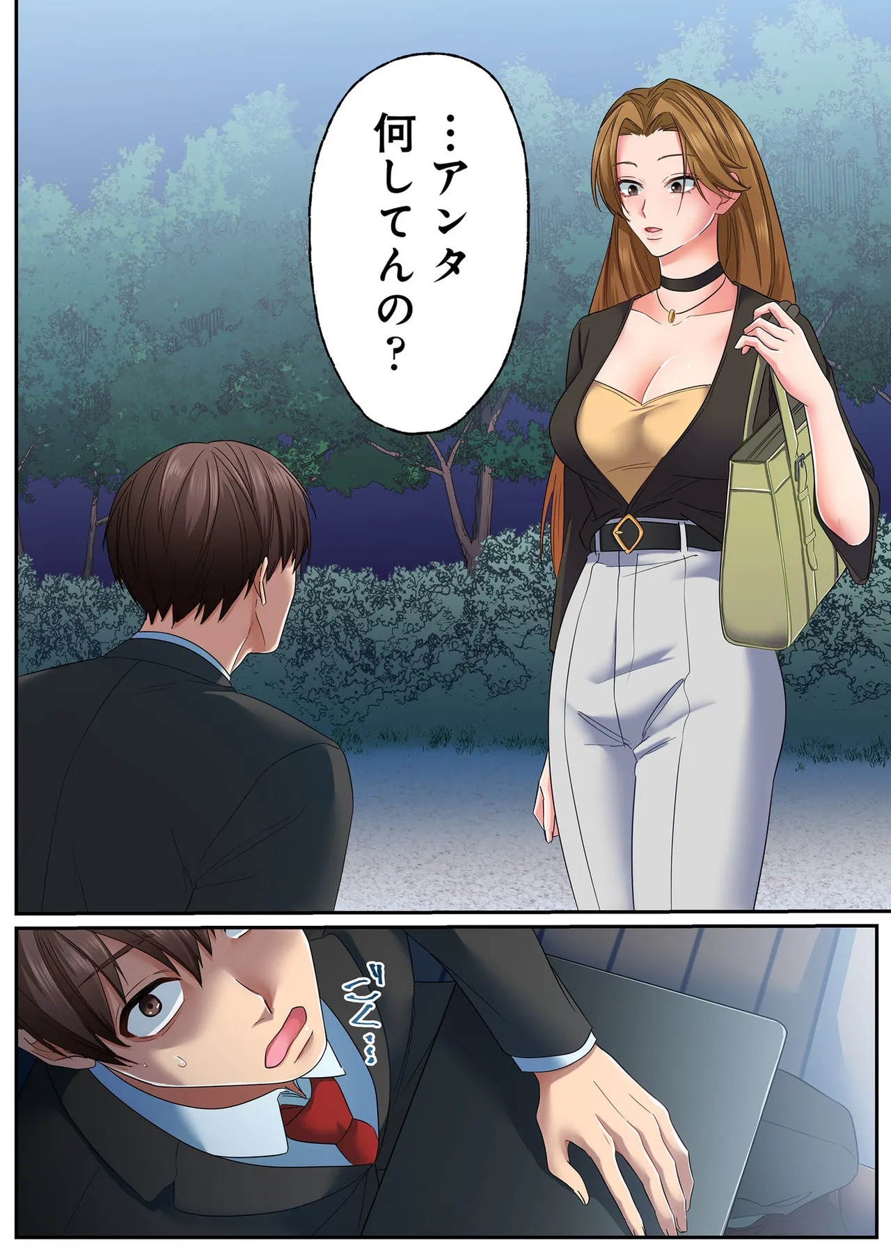 [migiwa×MoonKOKi] 誰も言わない、みんなクズ 第01巻 - Page 136