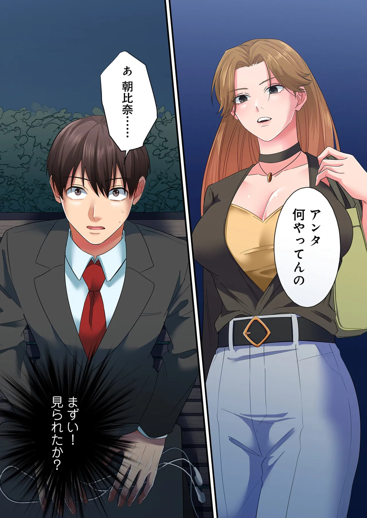 [migiwa×MoonKOKi] 誰も言わない、みんなクズ 第01巻 - Page 139