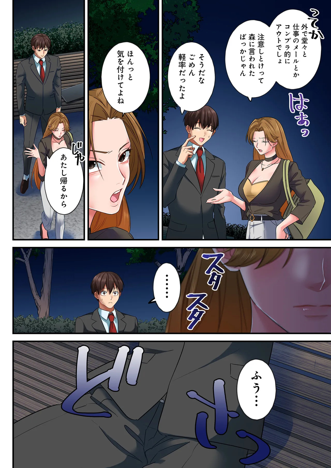 [migiwa×MoonKOKi] 誰も言わない、みんなクズ 第01巻 - Page 141