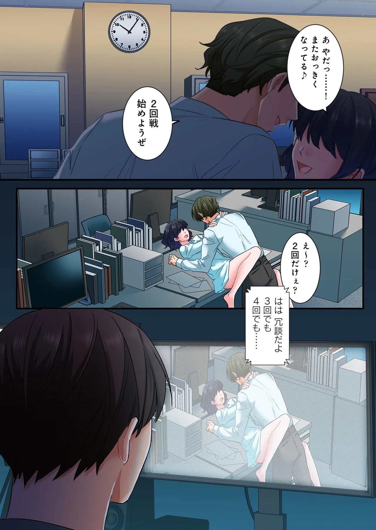 [migiwa×MoonKOKi] 誰も言わない、みんなクズ 第01巻 - Page 149