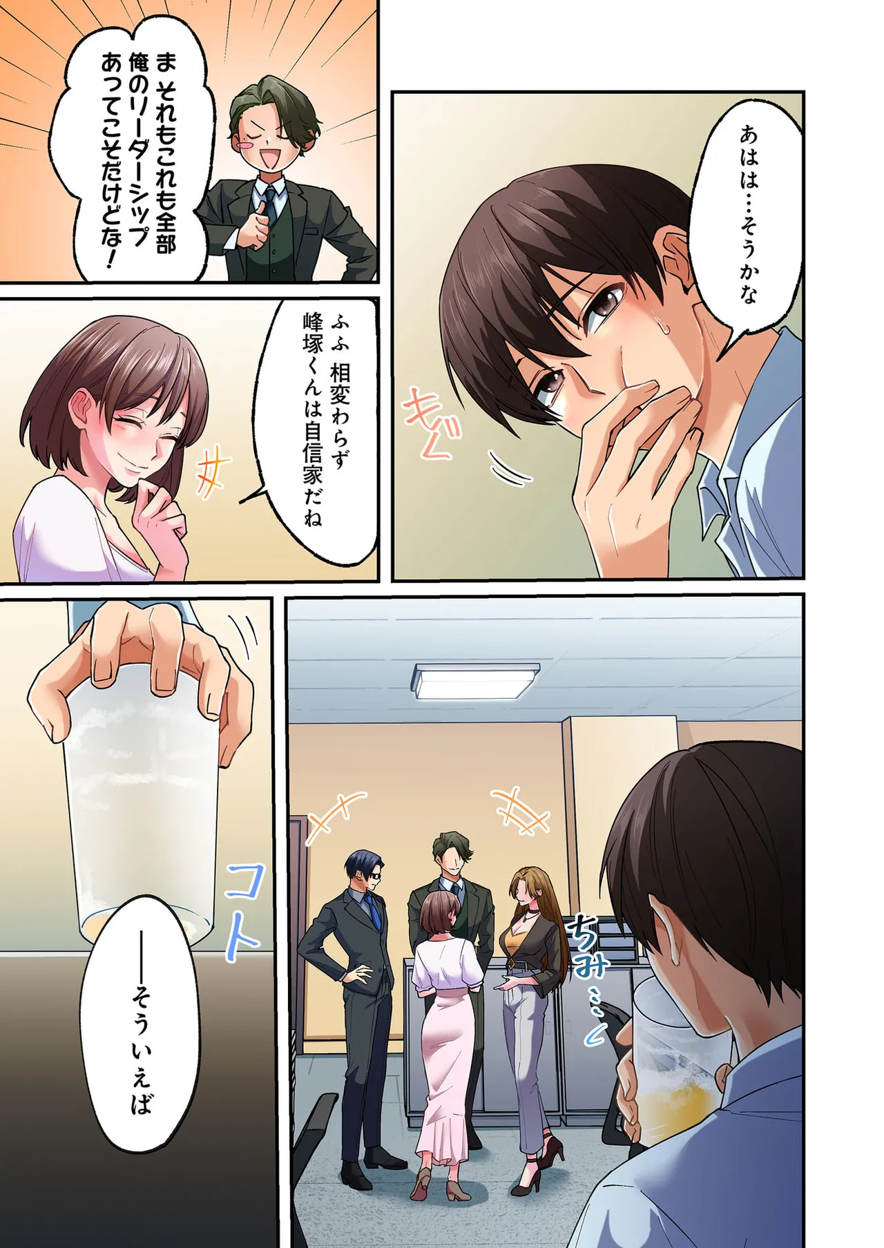 [migiwa×MoonKOKi] 誰も言わない、みんなクズ 第01巻 - Page 15