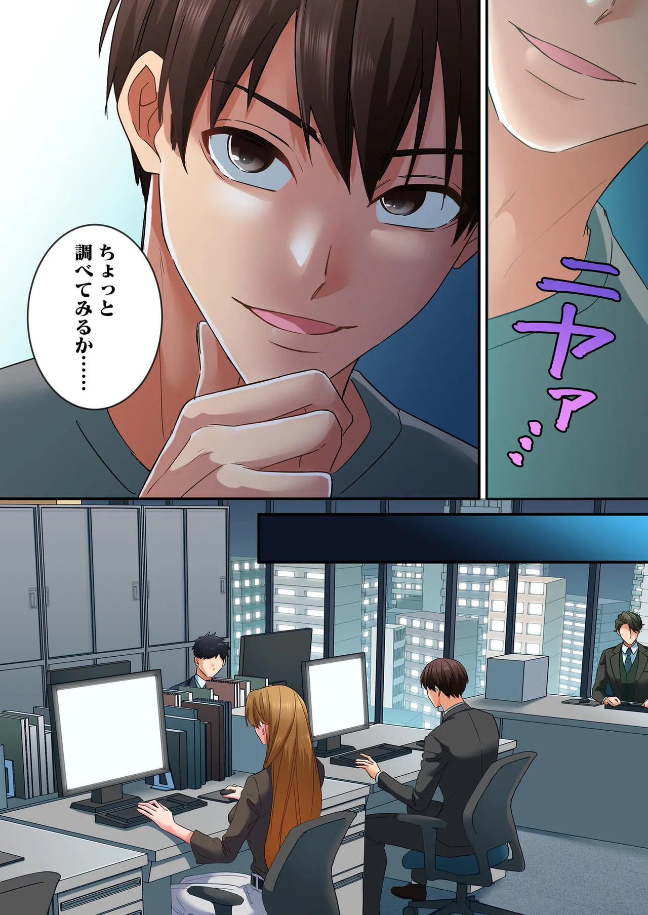 [migiwa×MoonKOKi] 誰も言わない、みんなクズ 第01巻 - Page 151