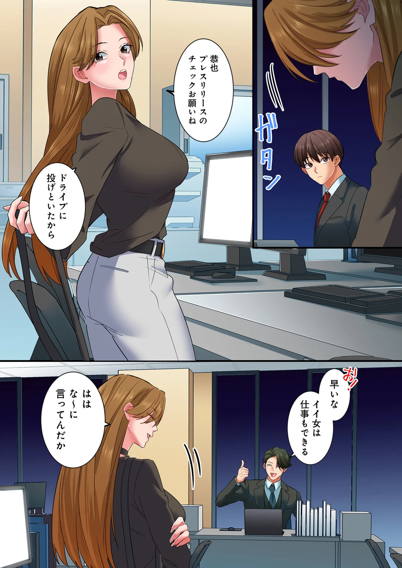 [migiwa×MoonKOKi] 誰も言わない、みんなクズ 第01巻 - Page 152