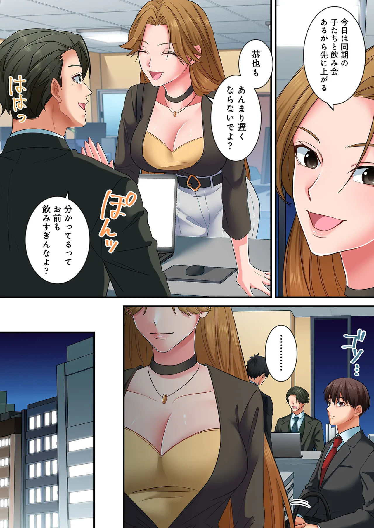 [migiwa×MoonKOKi] 誰も言わない、みんなクズ 第01巻 - Page 153