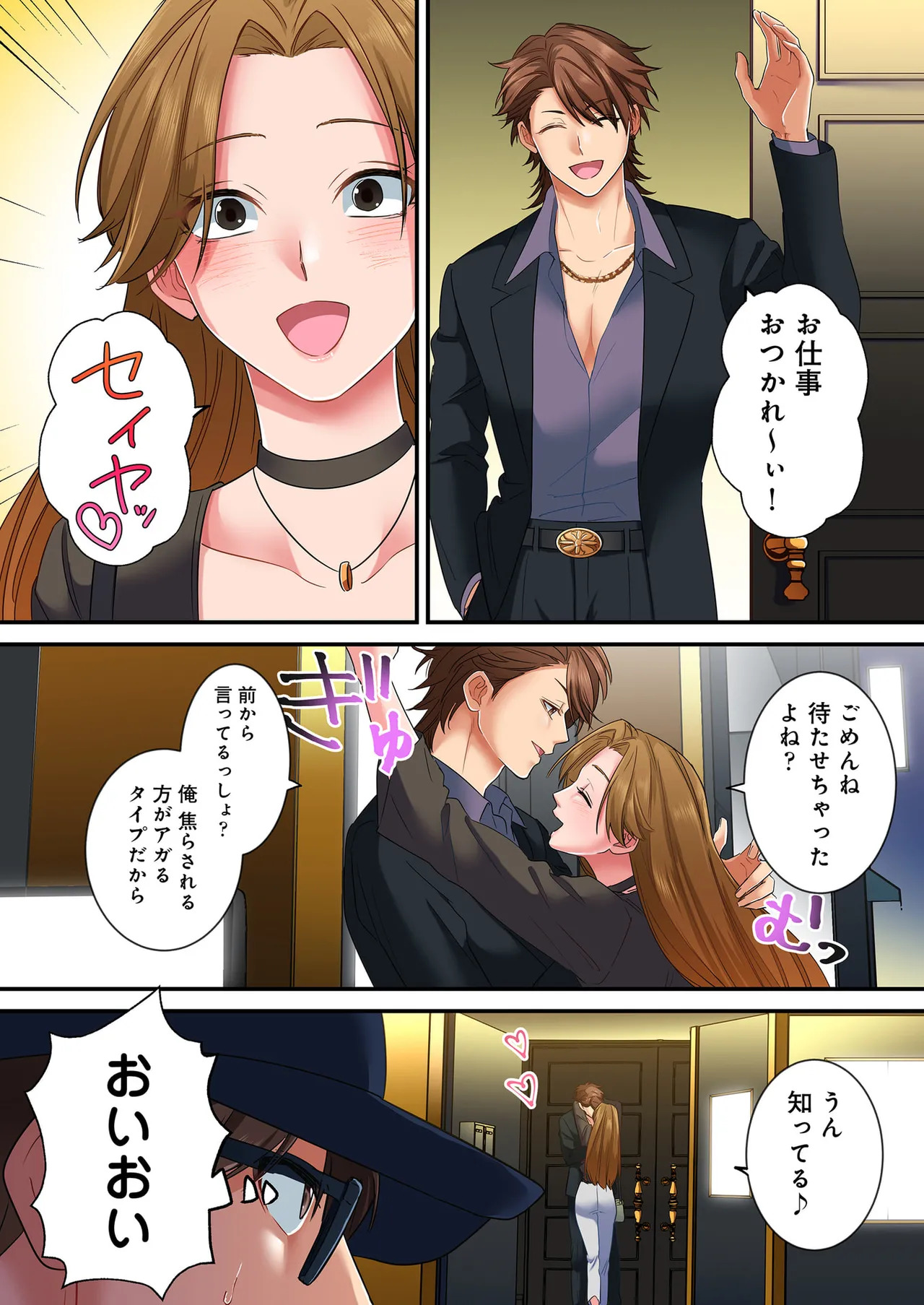[migiwa×MoonKOKi] 誰も言わない、みんなクズ 第01巻 - Page 158