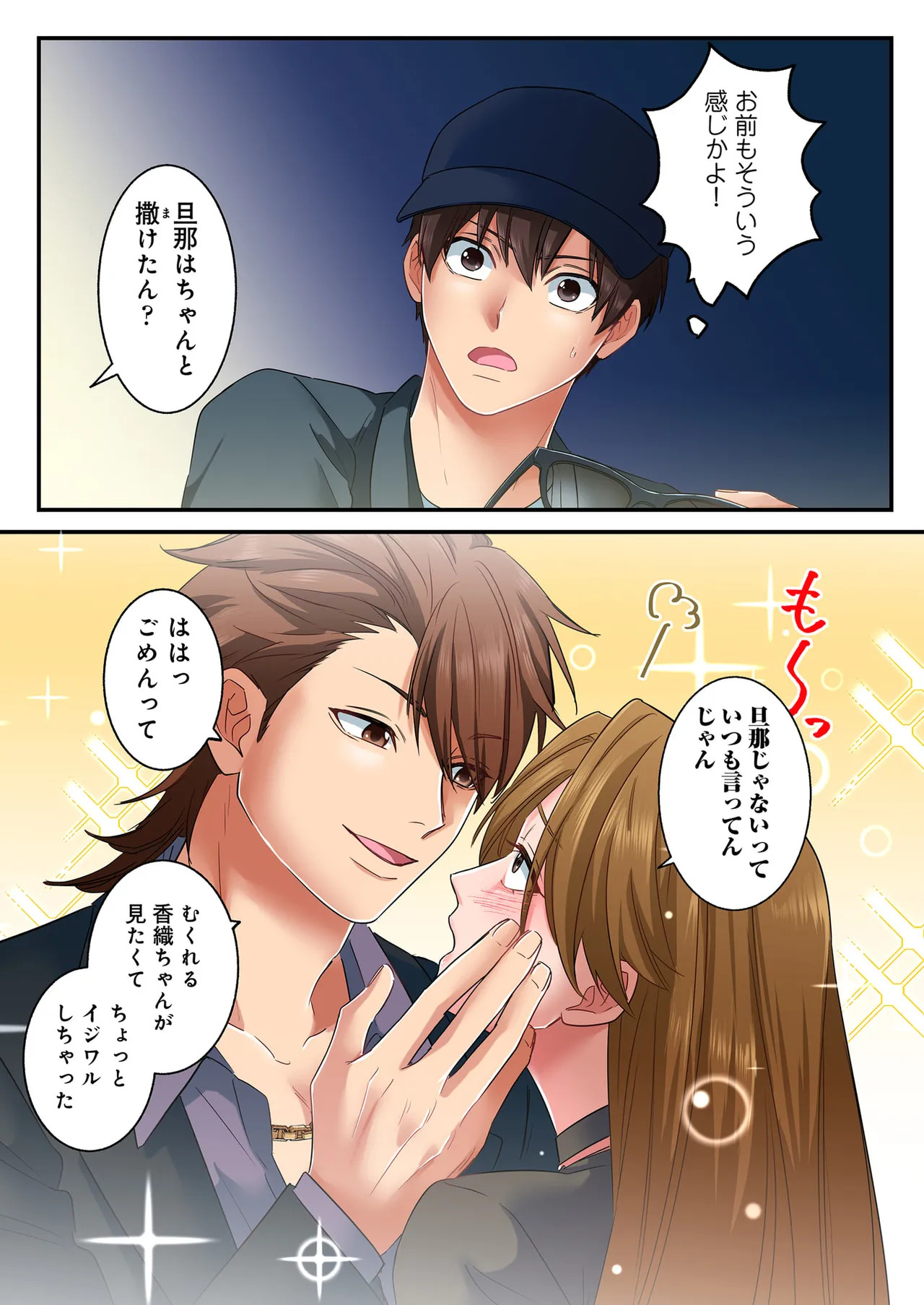 [migiwa×MoonKOKi] 誰も言わない、みんなクズ 第01巻 - Page 159