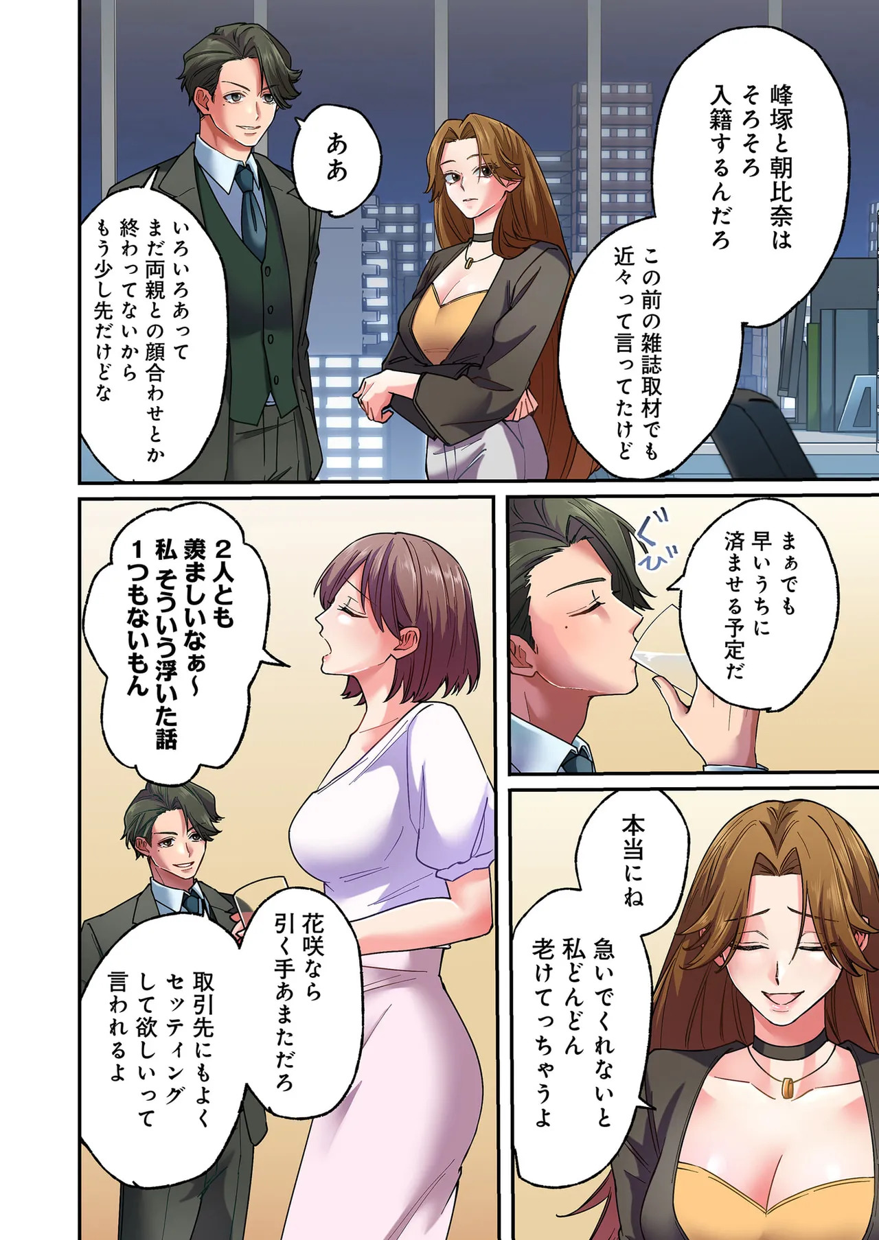 [migiwa×MoonKOKi] 誰も言わない、みんなクズ 第01巻 - Page 16