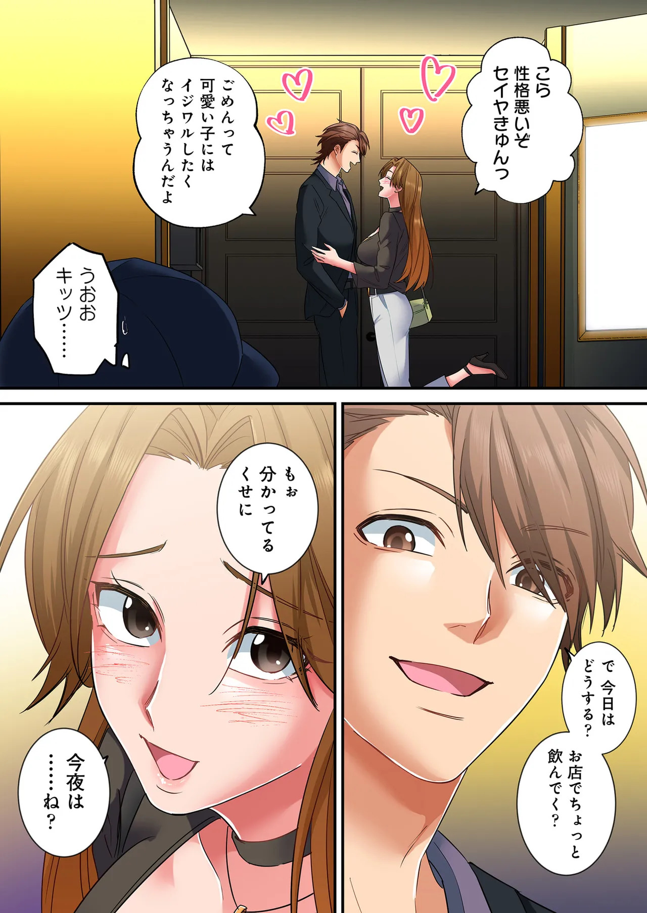 [migiwa×MoonKOKi] 誰も言わない、みんなクズ 第01巻 - Page 160
