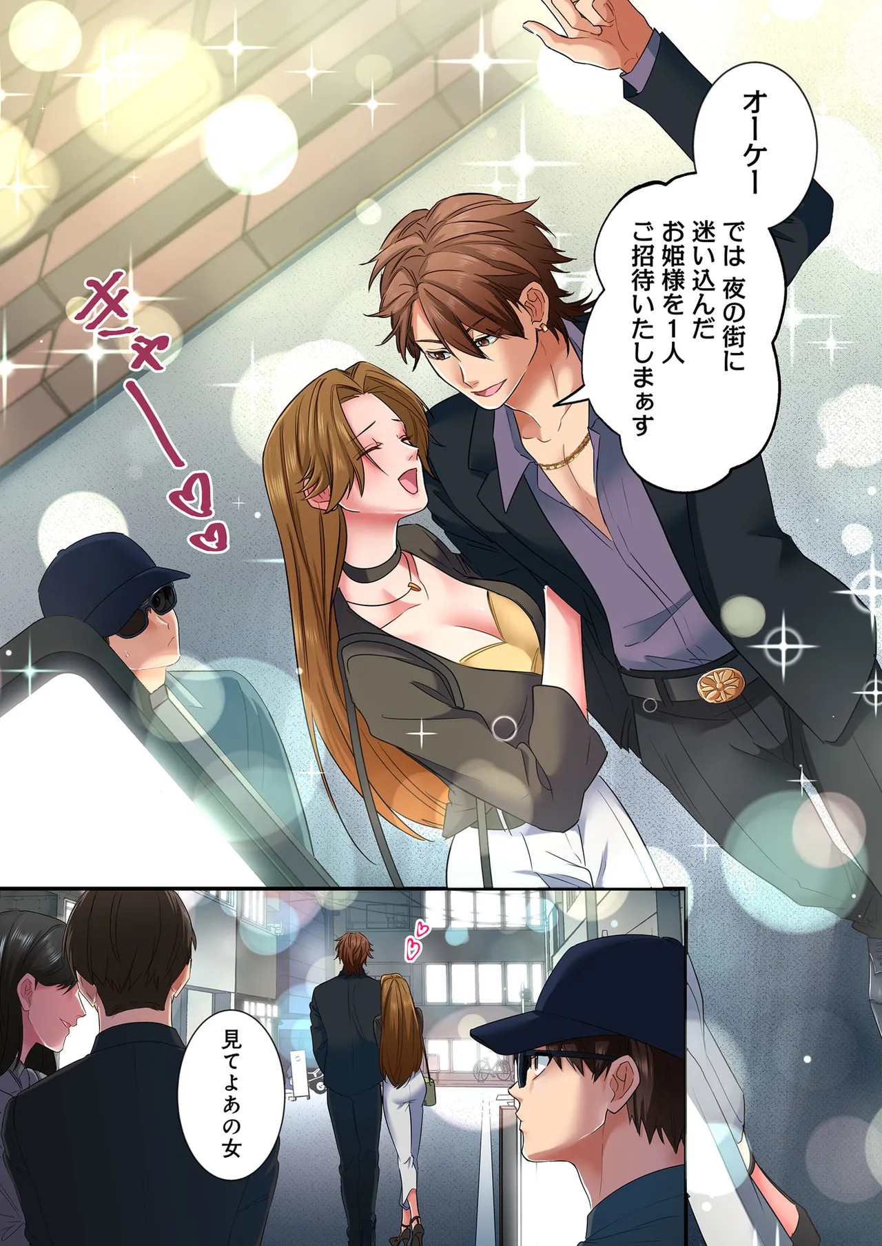 [migiwa×MoonKOKi] 誰も言わない、みんなクズ 第01巻 - Page 161
