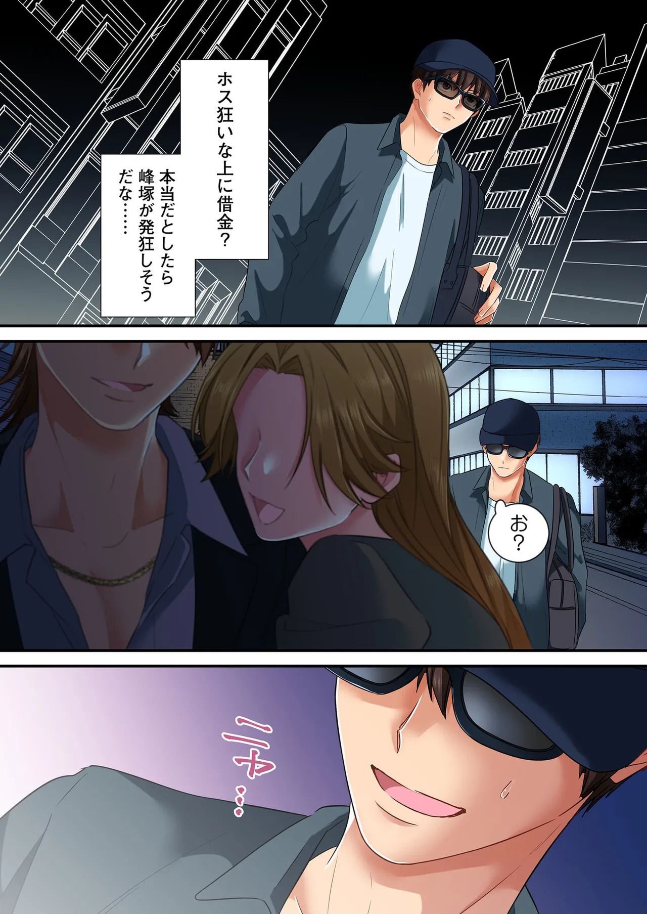 [migiwa×MoonKOKi] 誰も言わない、みんなクズ 第01巻 - Page 163