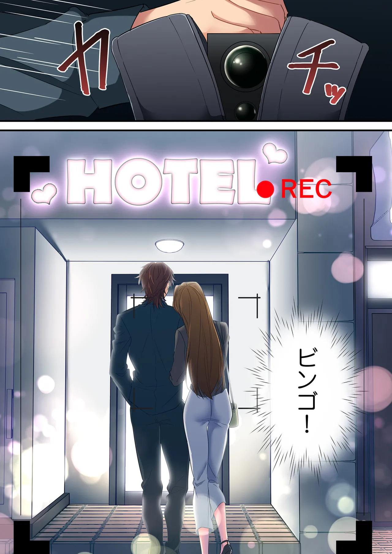 [migiwa×MoonKOKi] 誰も言わない、みんなクズ 第01巻 - Page 164