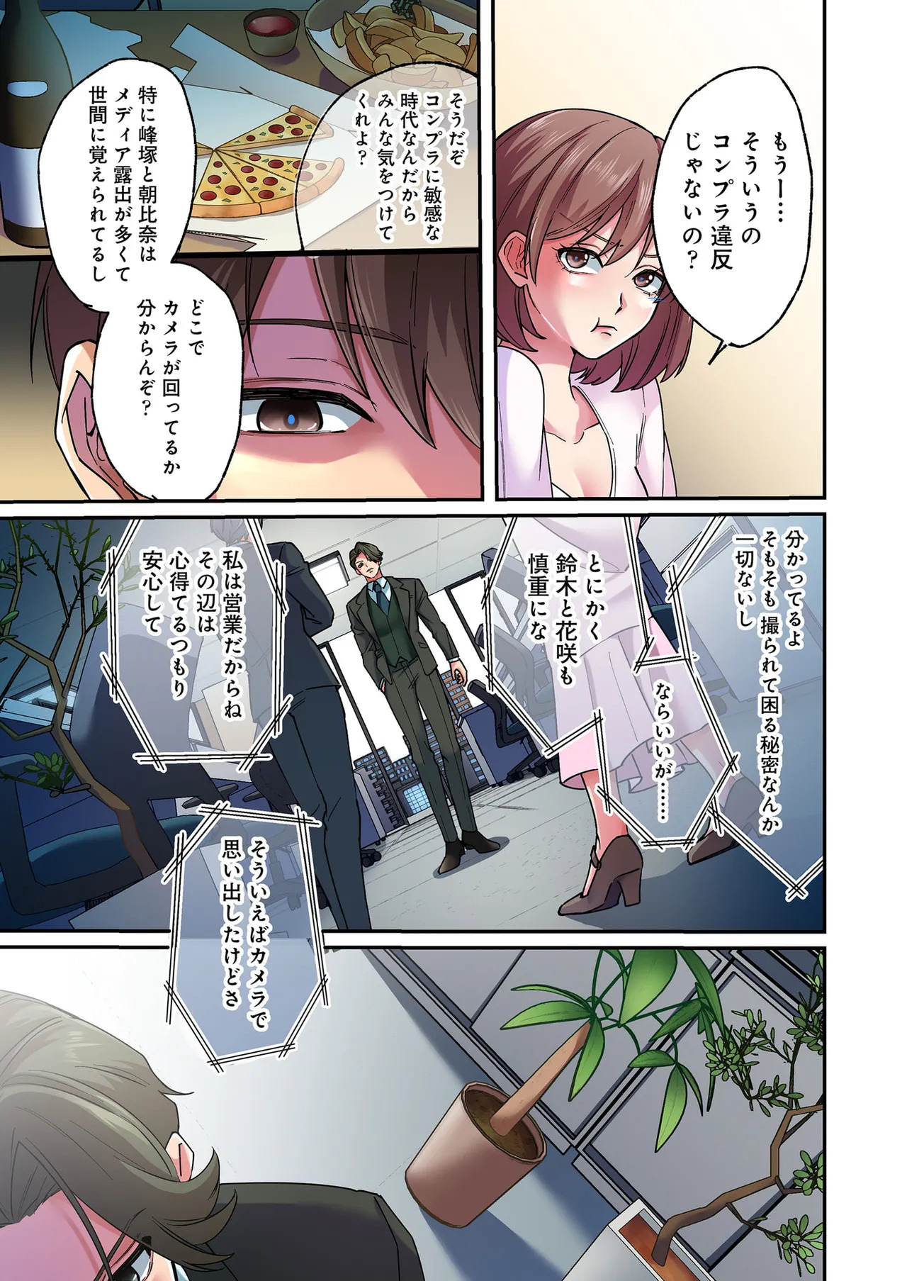 [migiwa×MoonKOKi] 誰も言わない、みんなクズ 第01巻 - Page 17