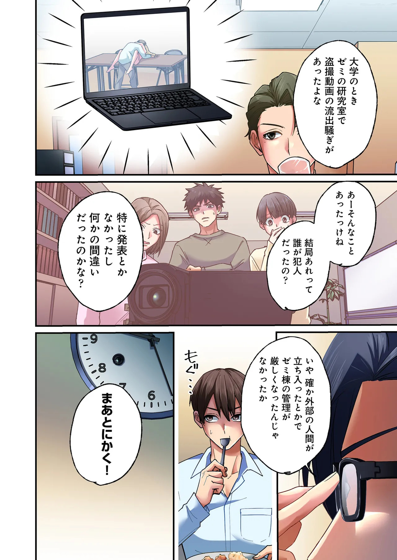 [migiwa×MoonKOKi] 誰も言わない、みんなクズ 第01巻 - Page 18