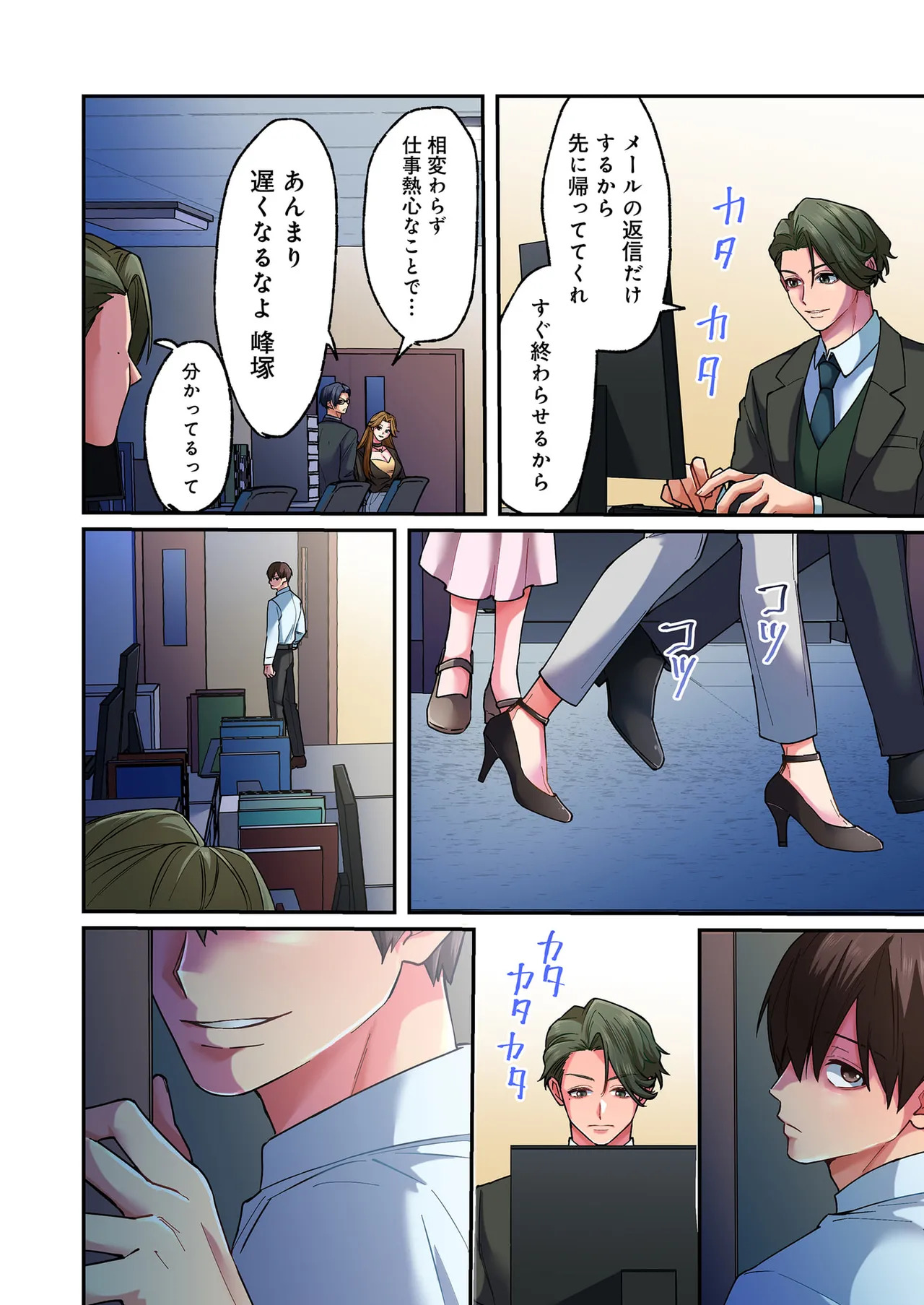 [migiwa×MoonKOKi] 誰も言わない、みんなクズ 第01巻 - Page 20