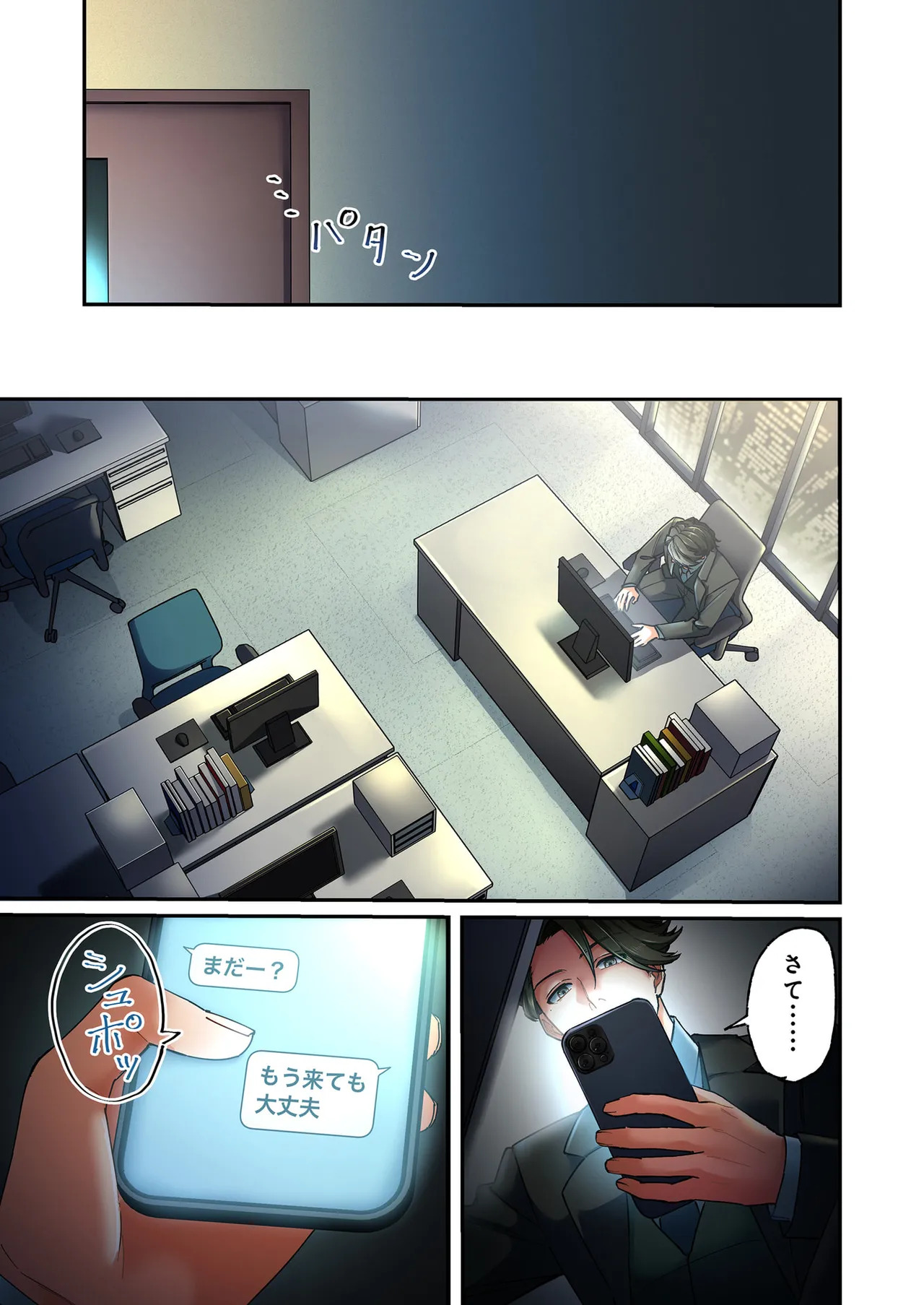 [migiwa×MoonKOKi] 誰も言わない、みんなクズ 第01巻 - Page 21