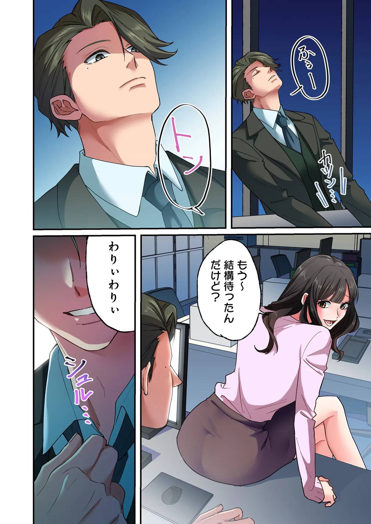 [migiwa×MoonKOKi] 誰も言わない、みんなクズ 第01巻 - Page 22