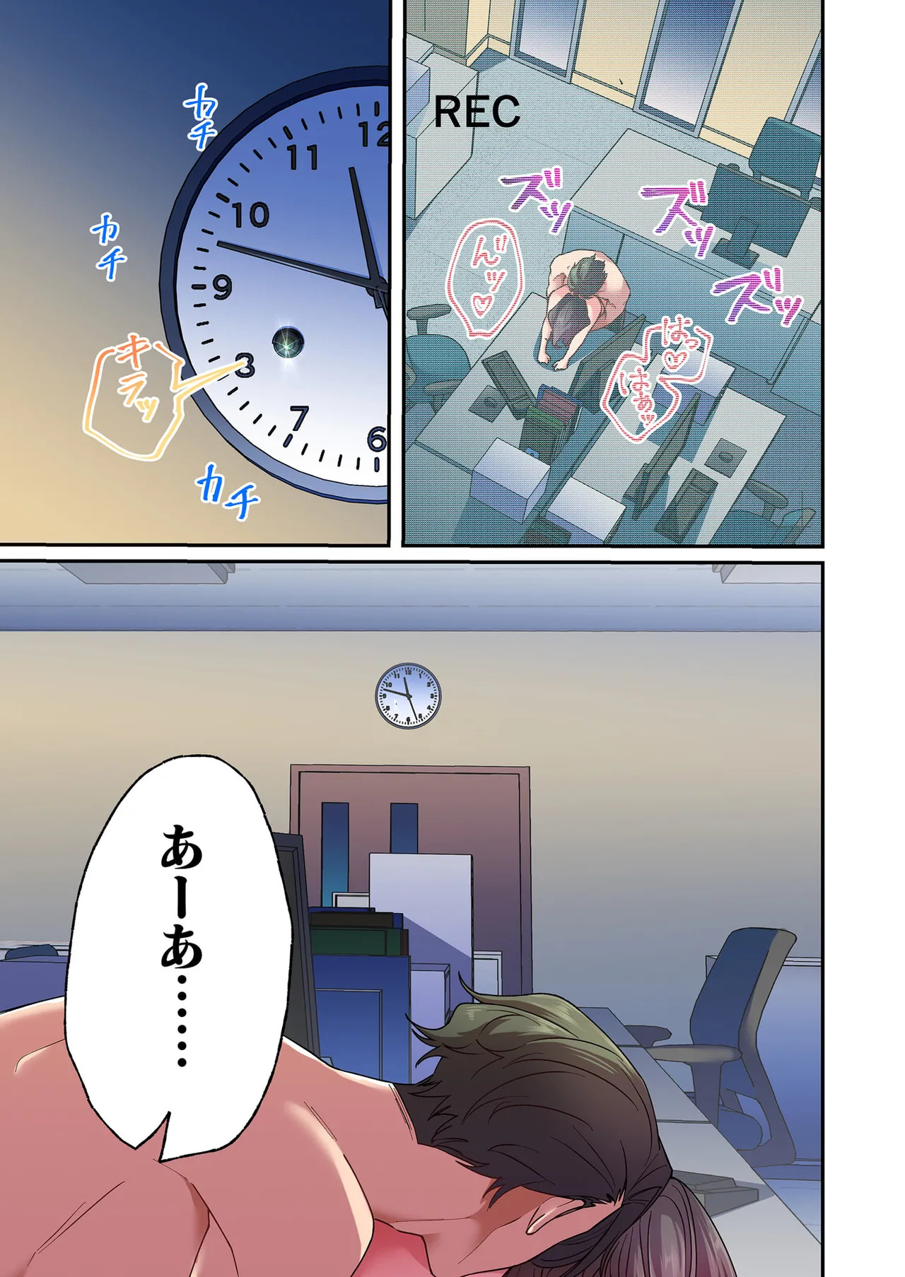 [migiwa×MoonKOKi] 誰も言わない、みんなクズ 第01巻 - Page 27