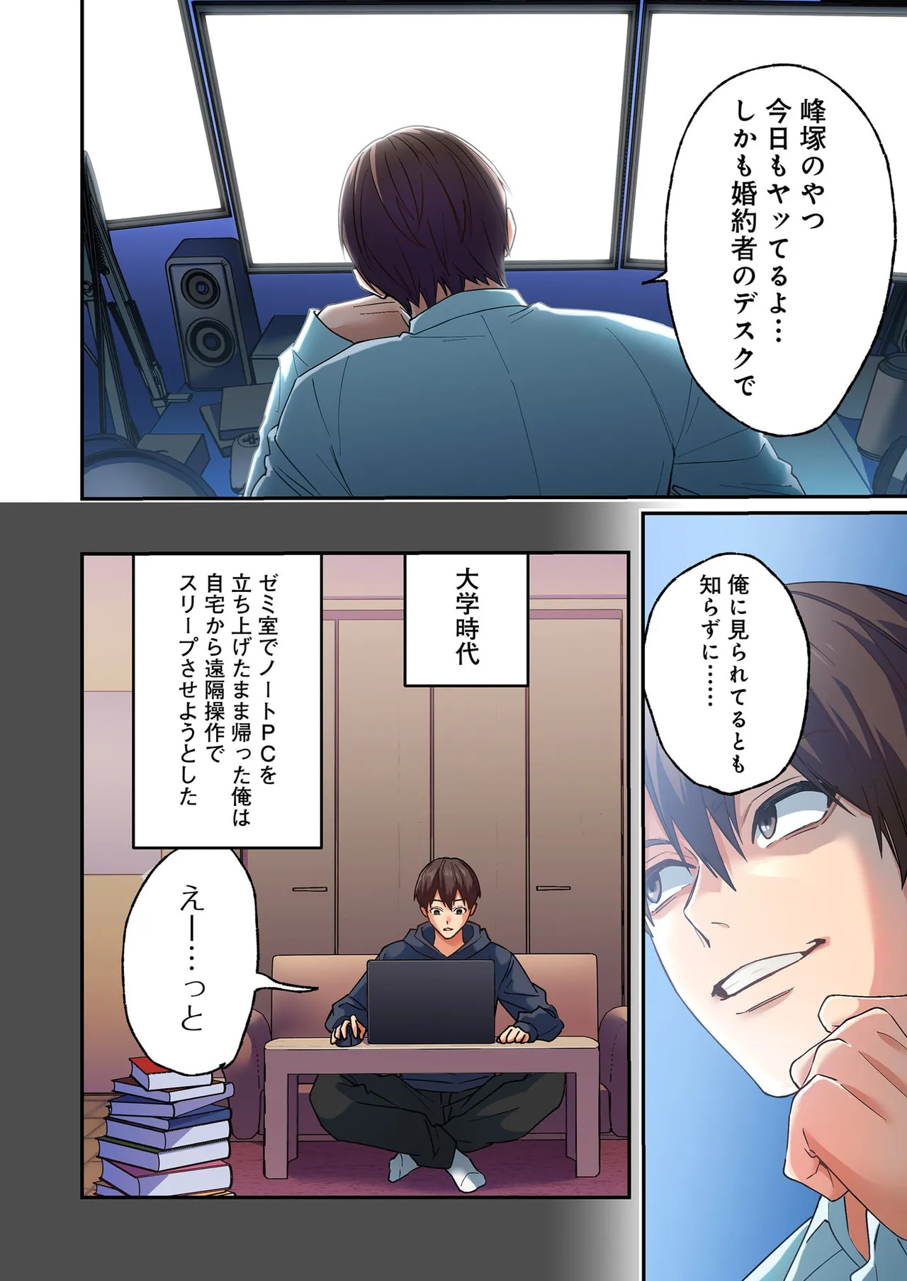 [migiwa×MoonKOKi] 誰も言わない、みんなクズ 第01巻 - Page 28