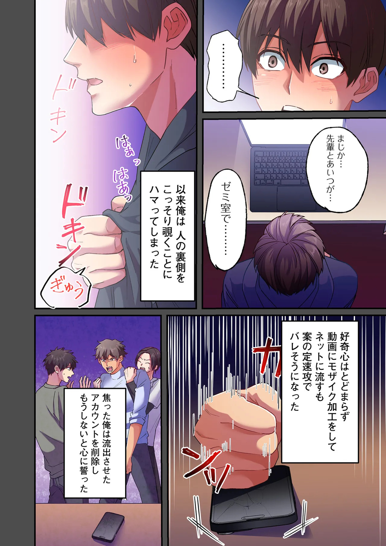 [migiwa×MoonKOKi] 誰も言わない、みんなクズ 第01巻 - Page 30