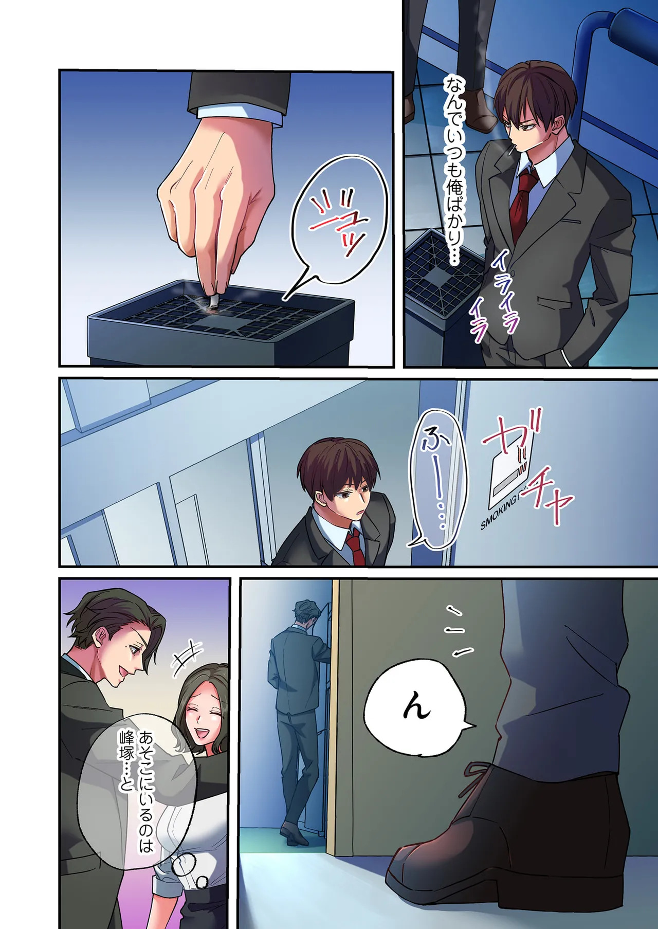 [migiwa×MoonKOKi] 誰も言わない、みんなクズ 第01巻 - Page 32