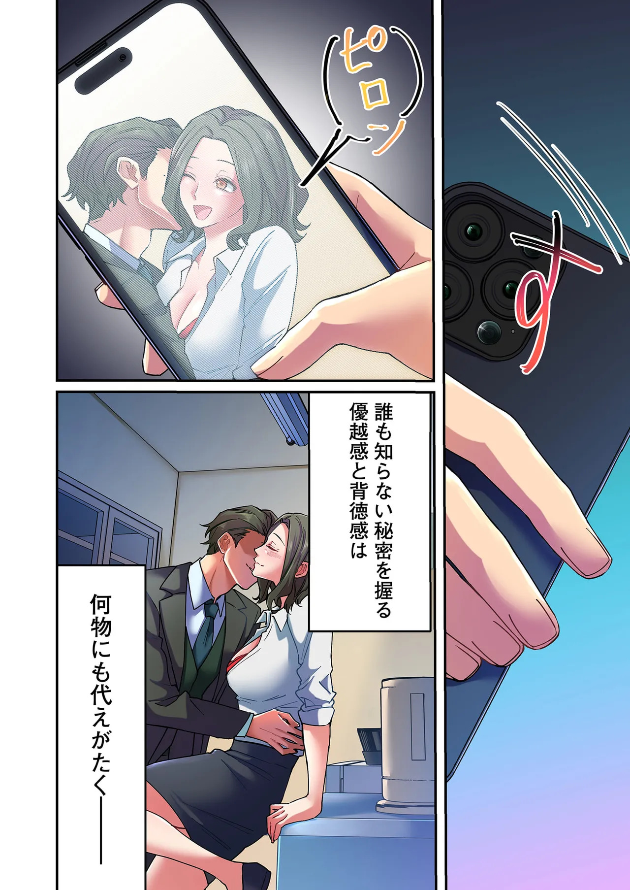 [migiwa×MoonKOKi] 誰も言わない、みんなクズ 第01巻 - Page 34