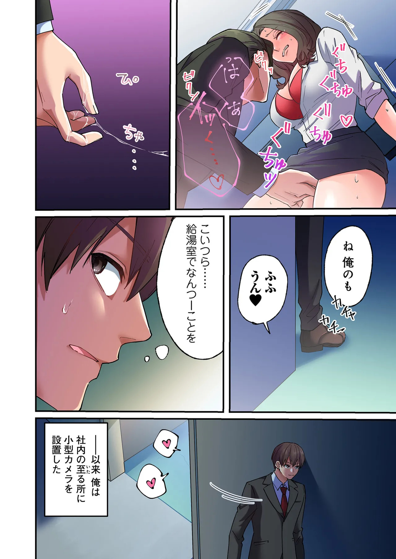 [migiwa×MoonKOKi] 誰も言わない、みんなクズ 第01巻 - Page 36