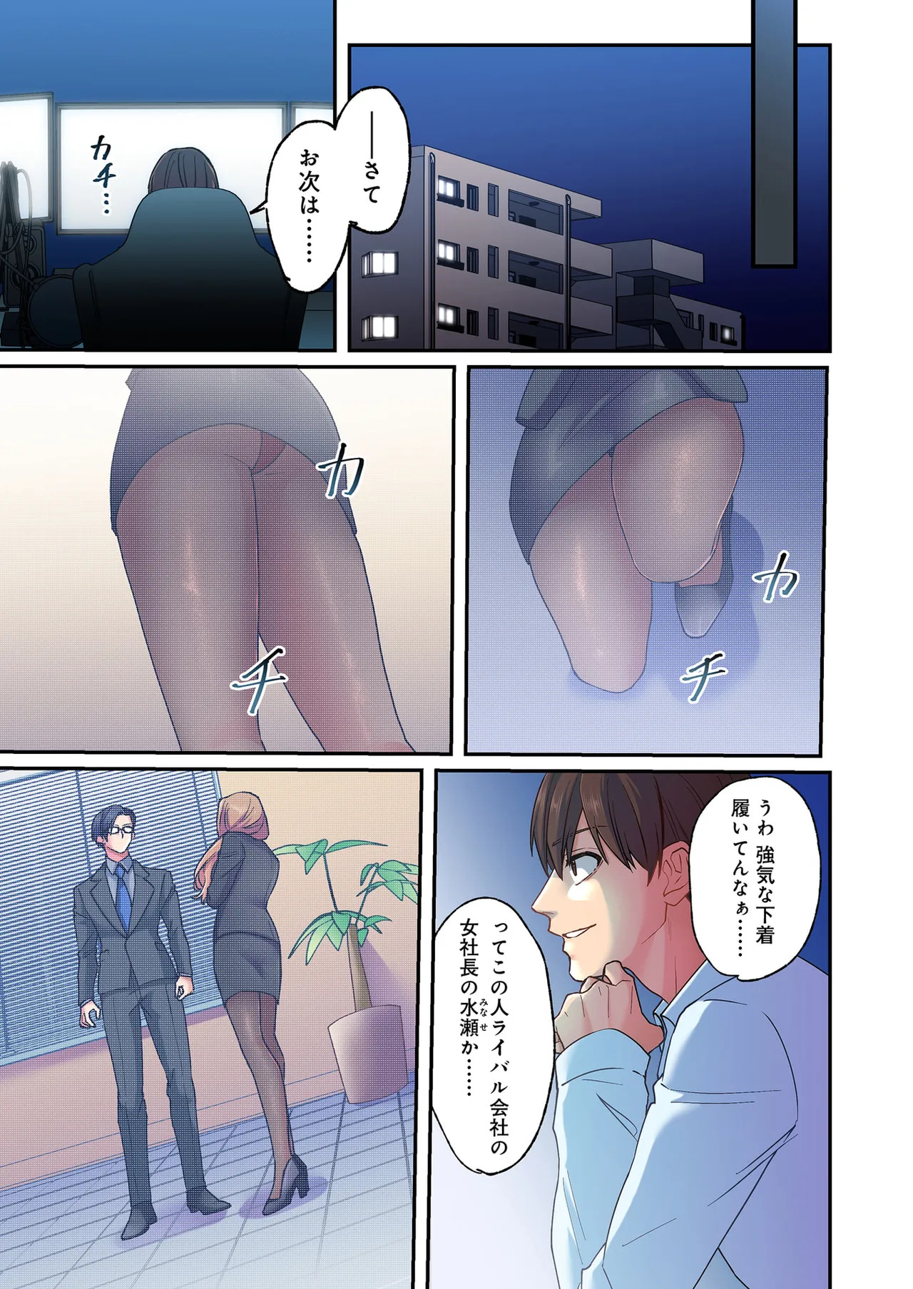 [migiwa×MoonKOKi] 誰も言わない、みんなクズ 第01巻 - Page 37