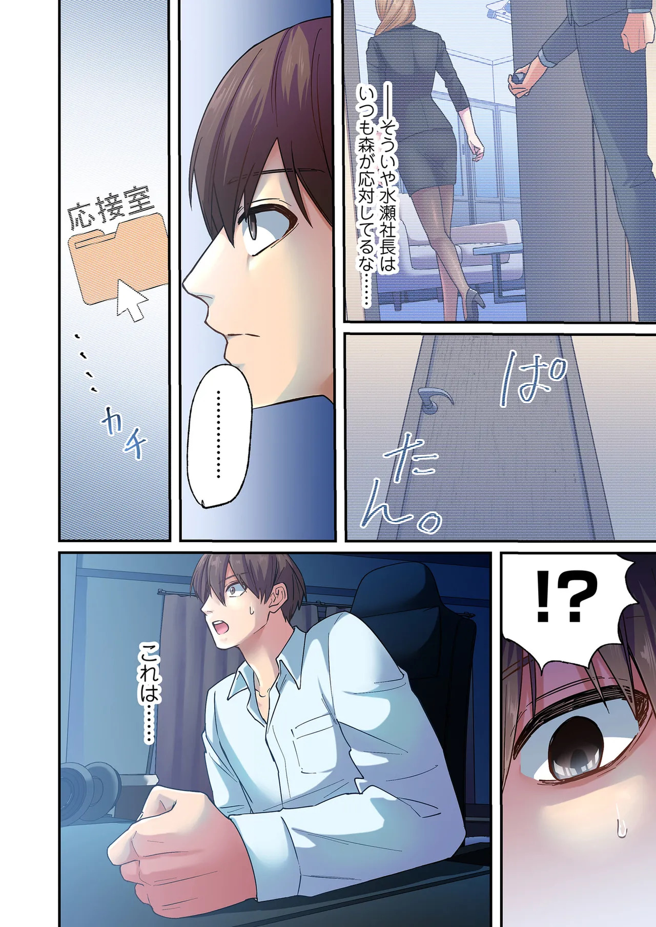 [migiwa×MoonKOKi] 誰も言わない、みんなクズ 第01巻 - Page 38