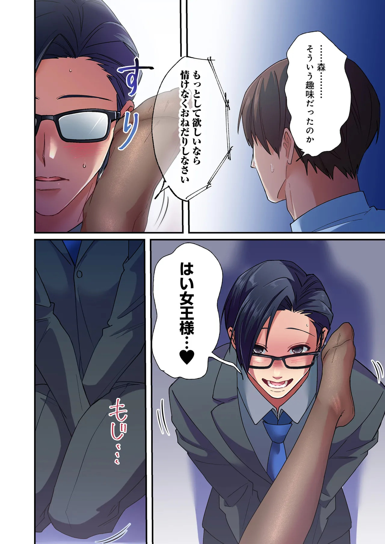 [migiwa×MoonKOKi] 誰も言わない、みんなクズ 第01巻 - Page 40